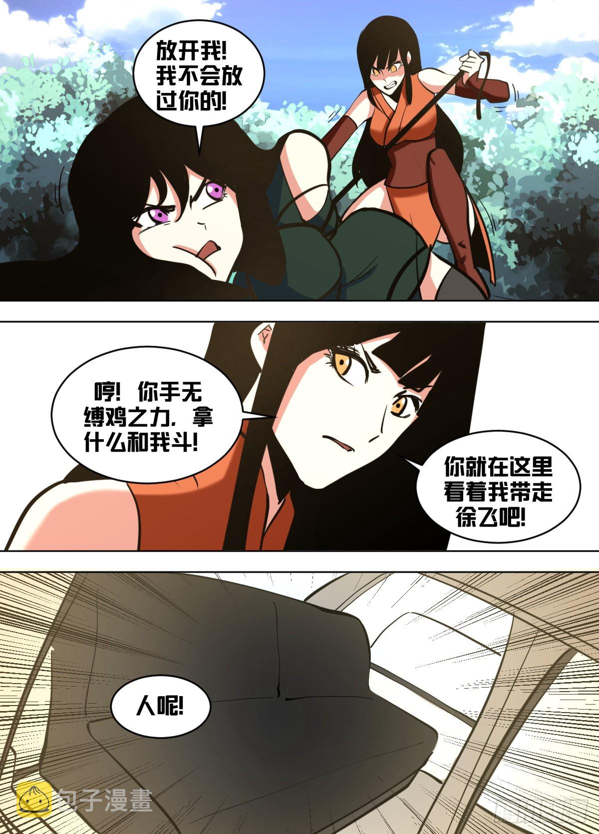 一四六 - 这是什么？！6