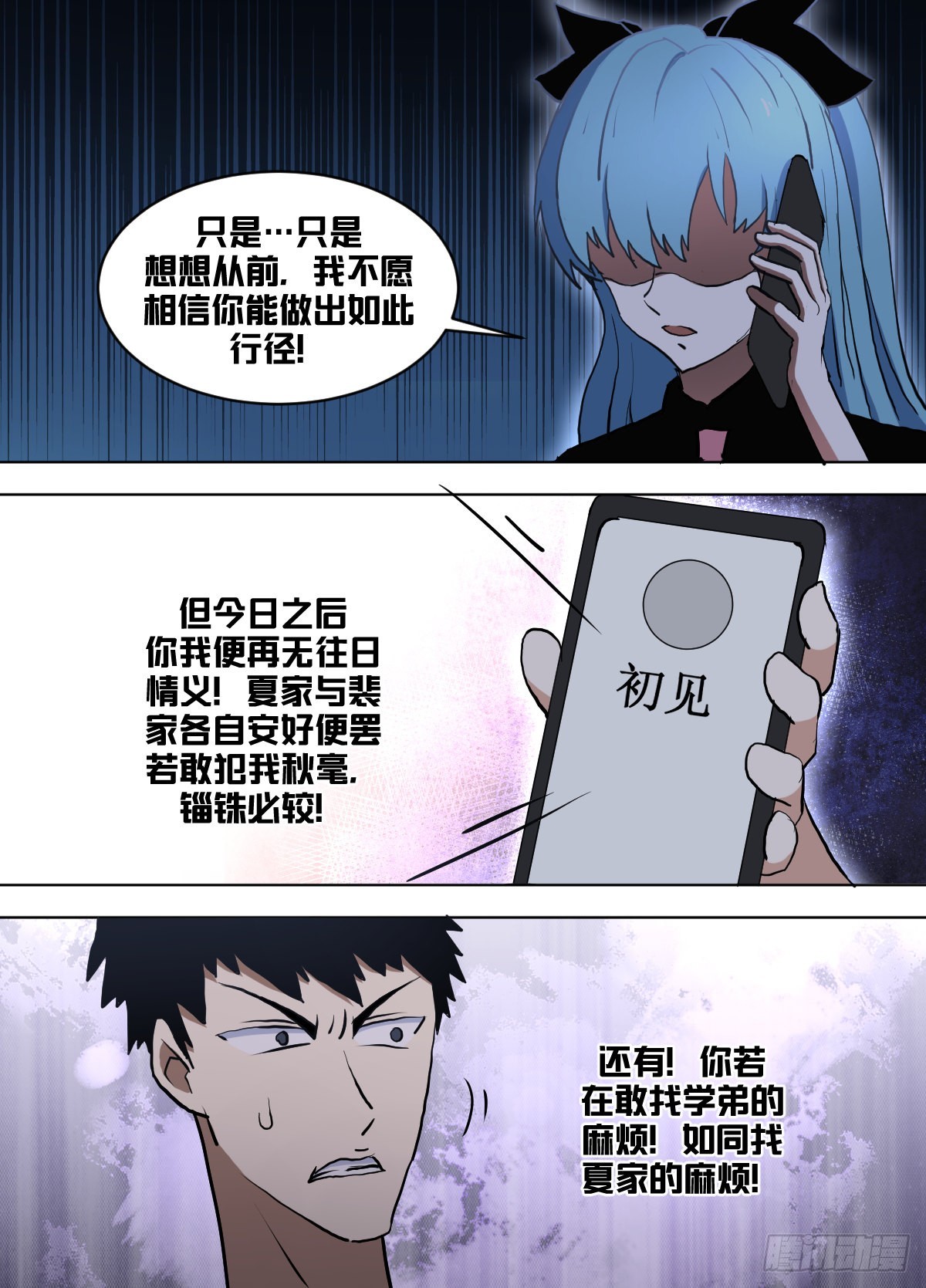 一六二 - 裴龙有一身傲骨3