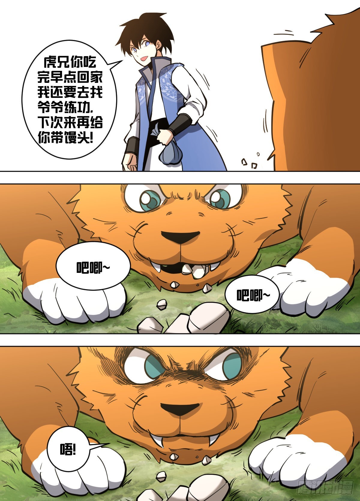 一五零 - 赤骑第一8