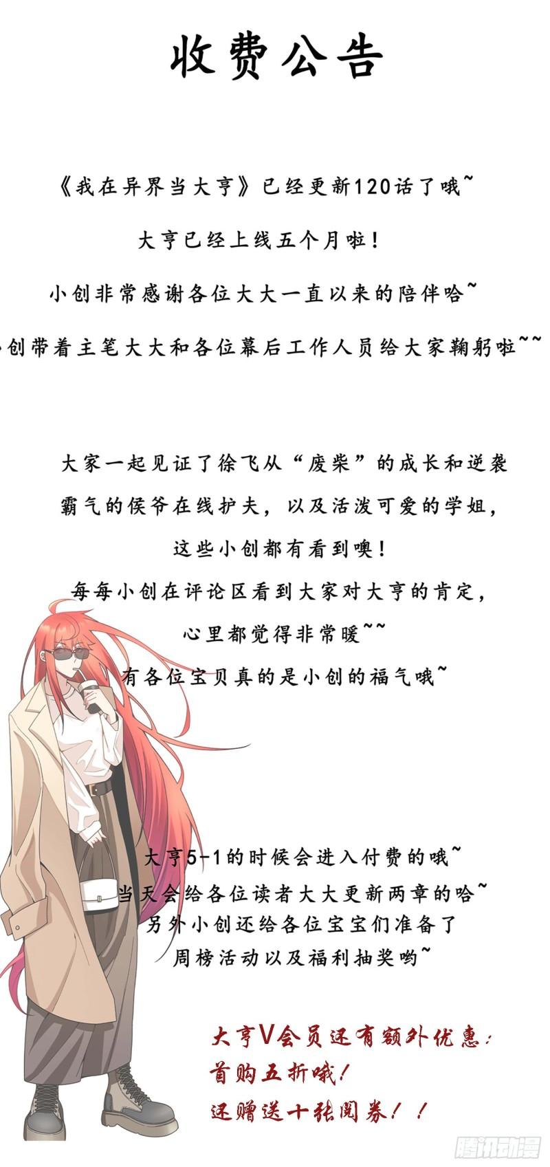 一二五 - 武力的差距15