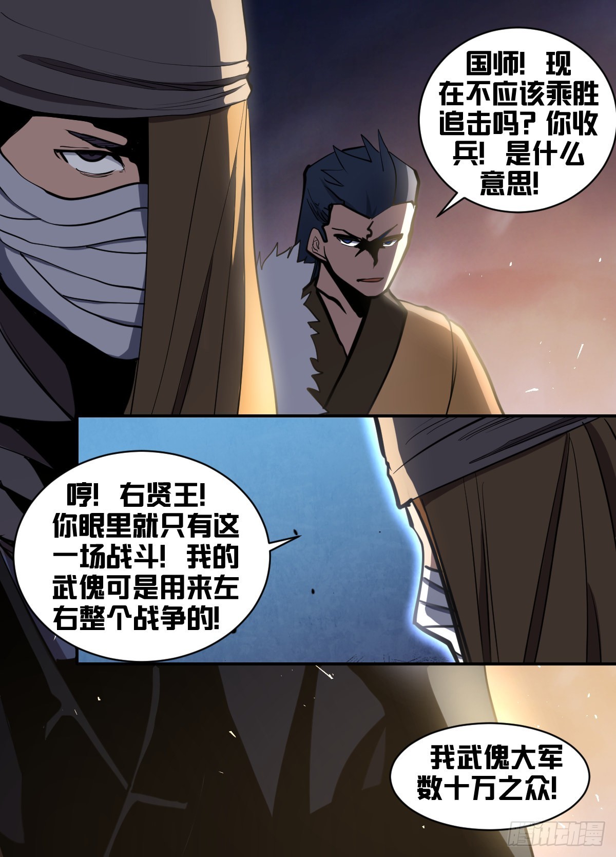 一八五-内部有奸细1