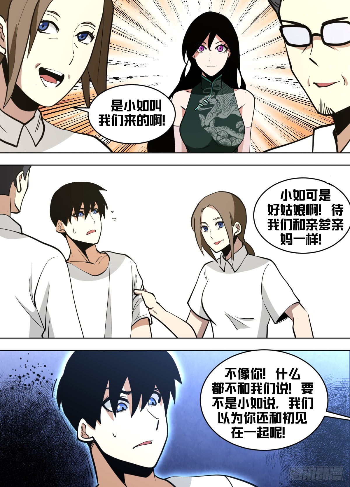 一五一 - 各自的手段7