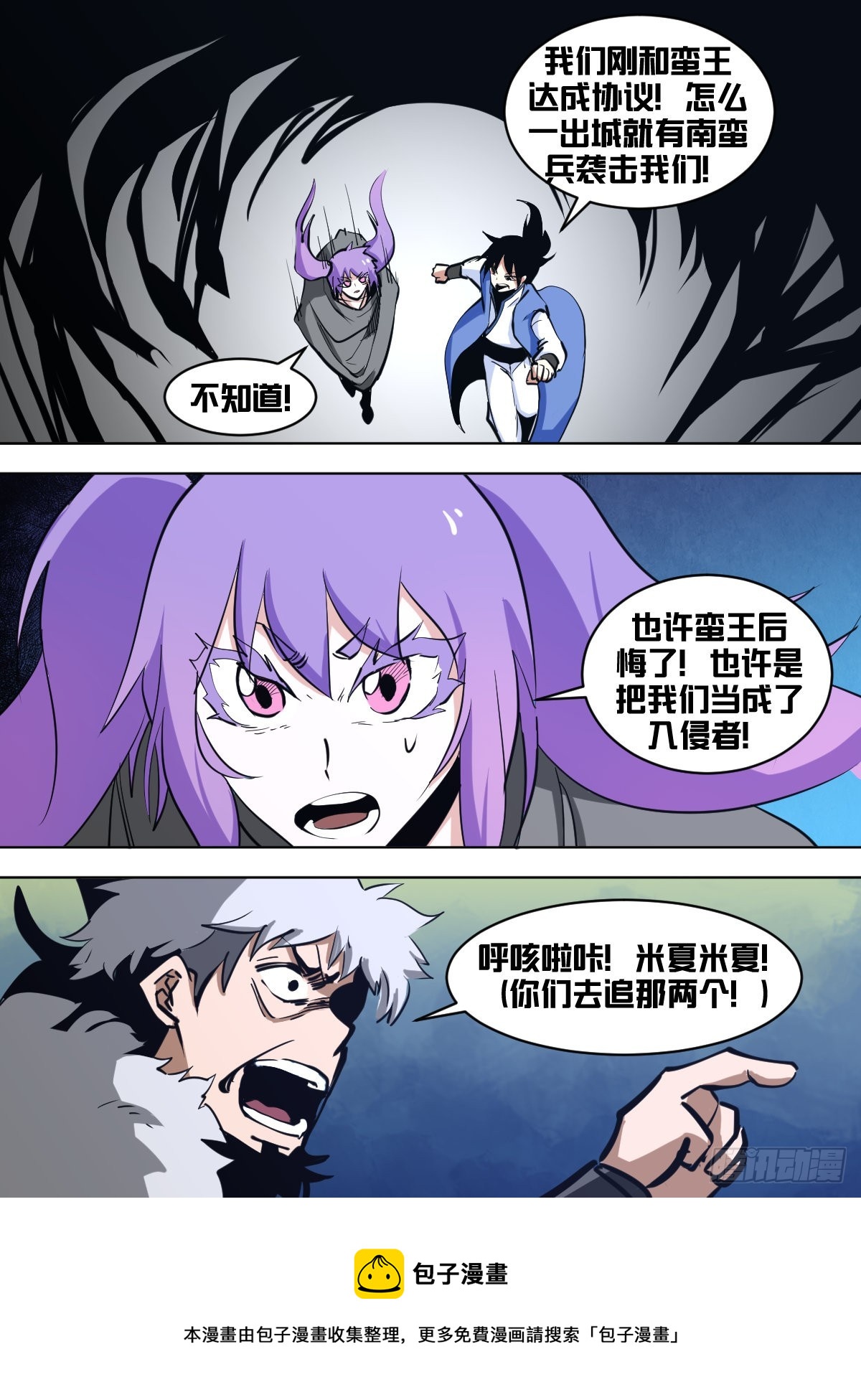 一三八 - 有消息了10