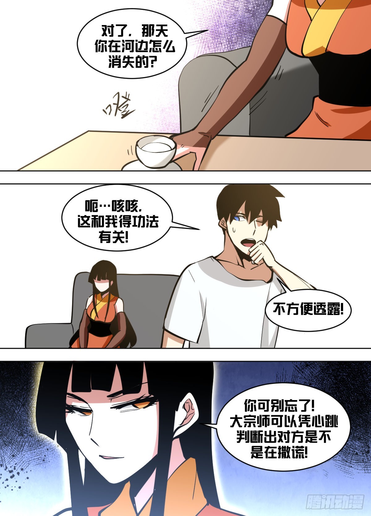一五一 - 各自的手段3