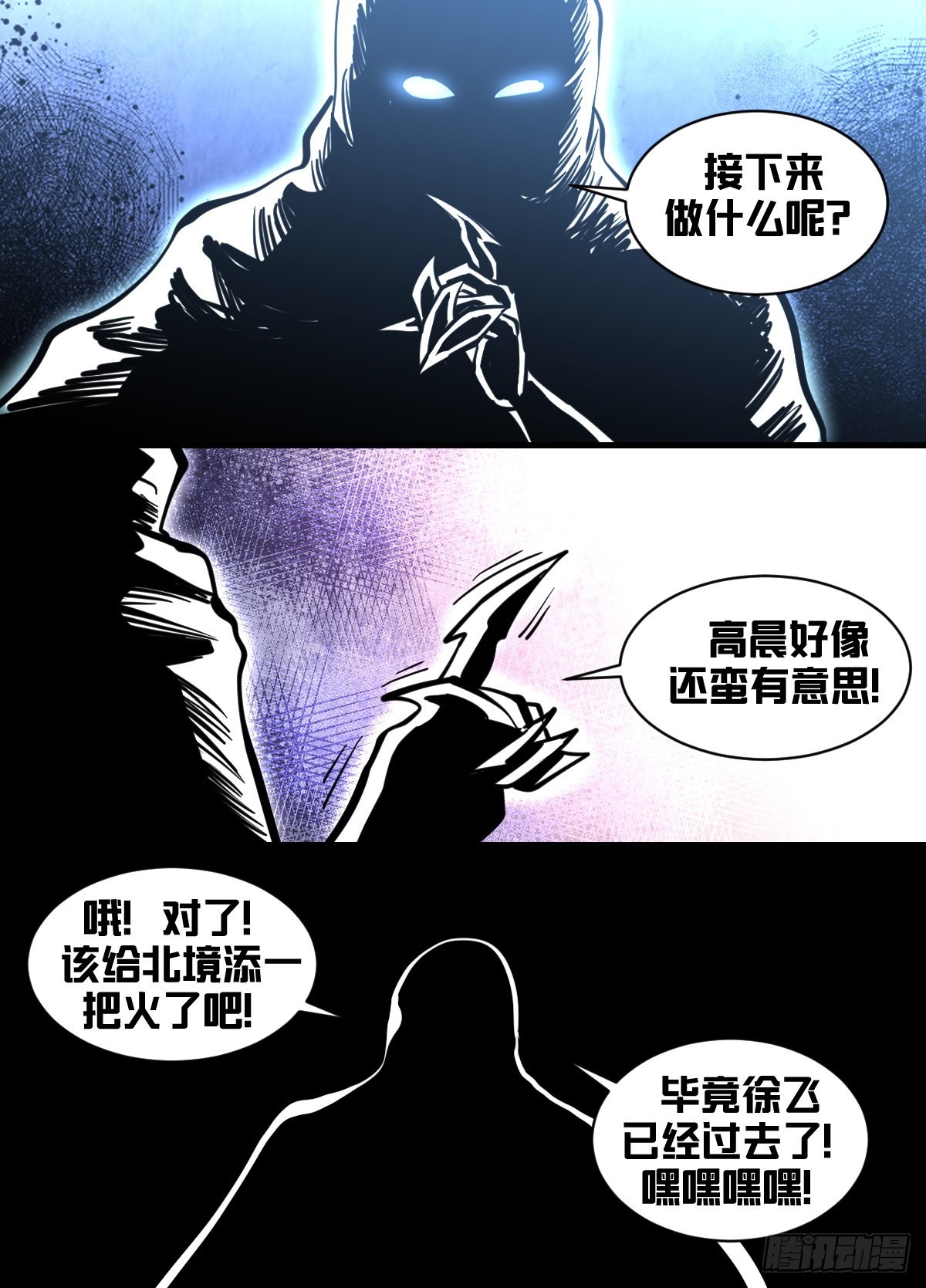 一八零-扔掉弃子的神秘人10