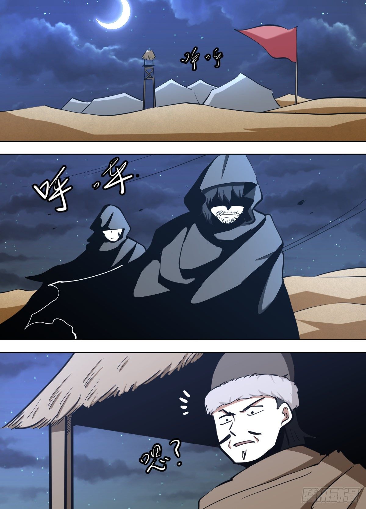 一二九 - 师尊11