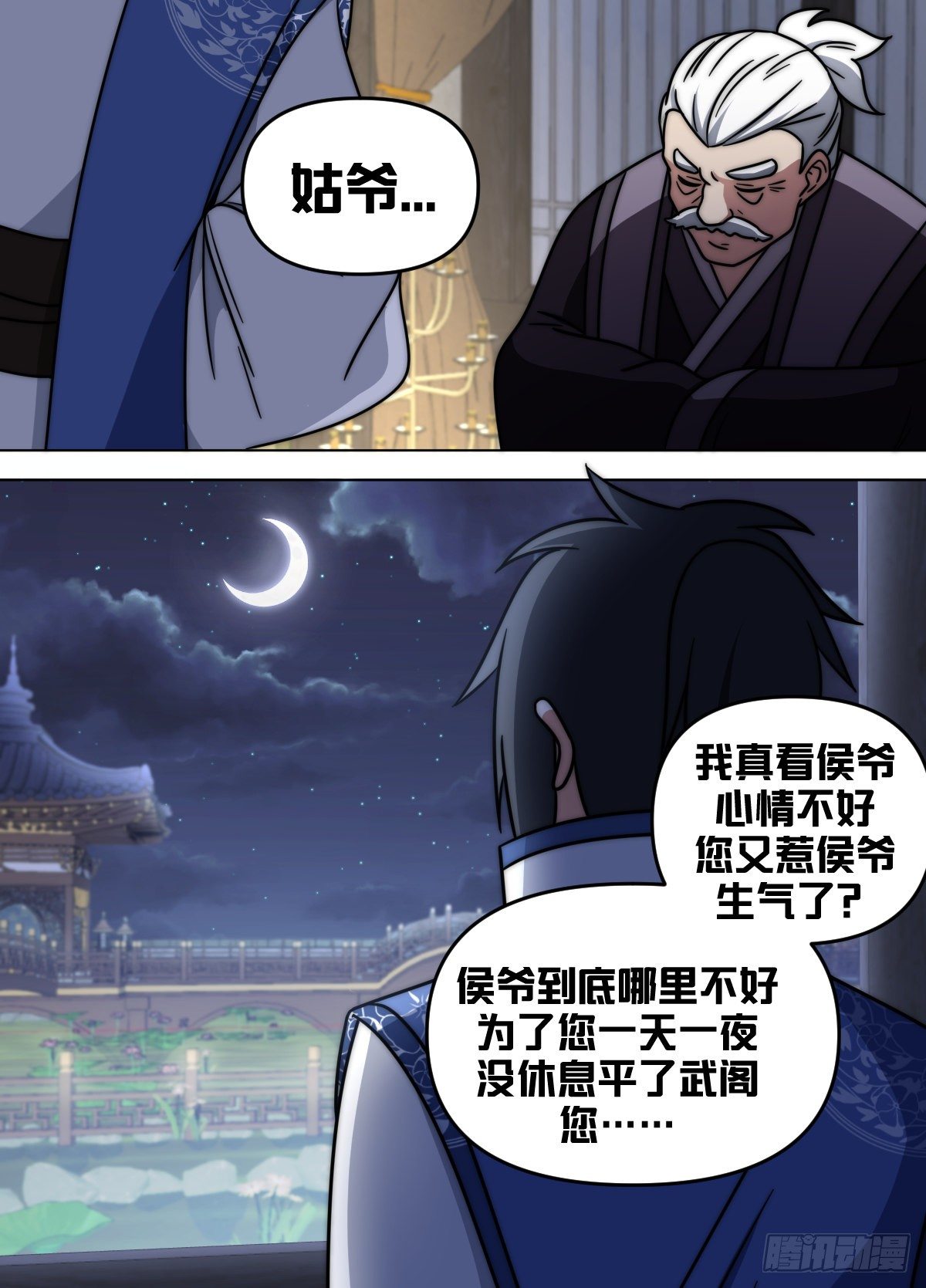 八六 - 我会吃醋5