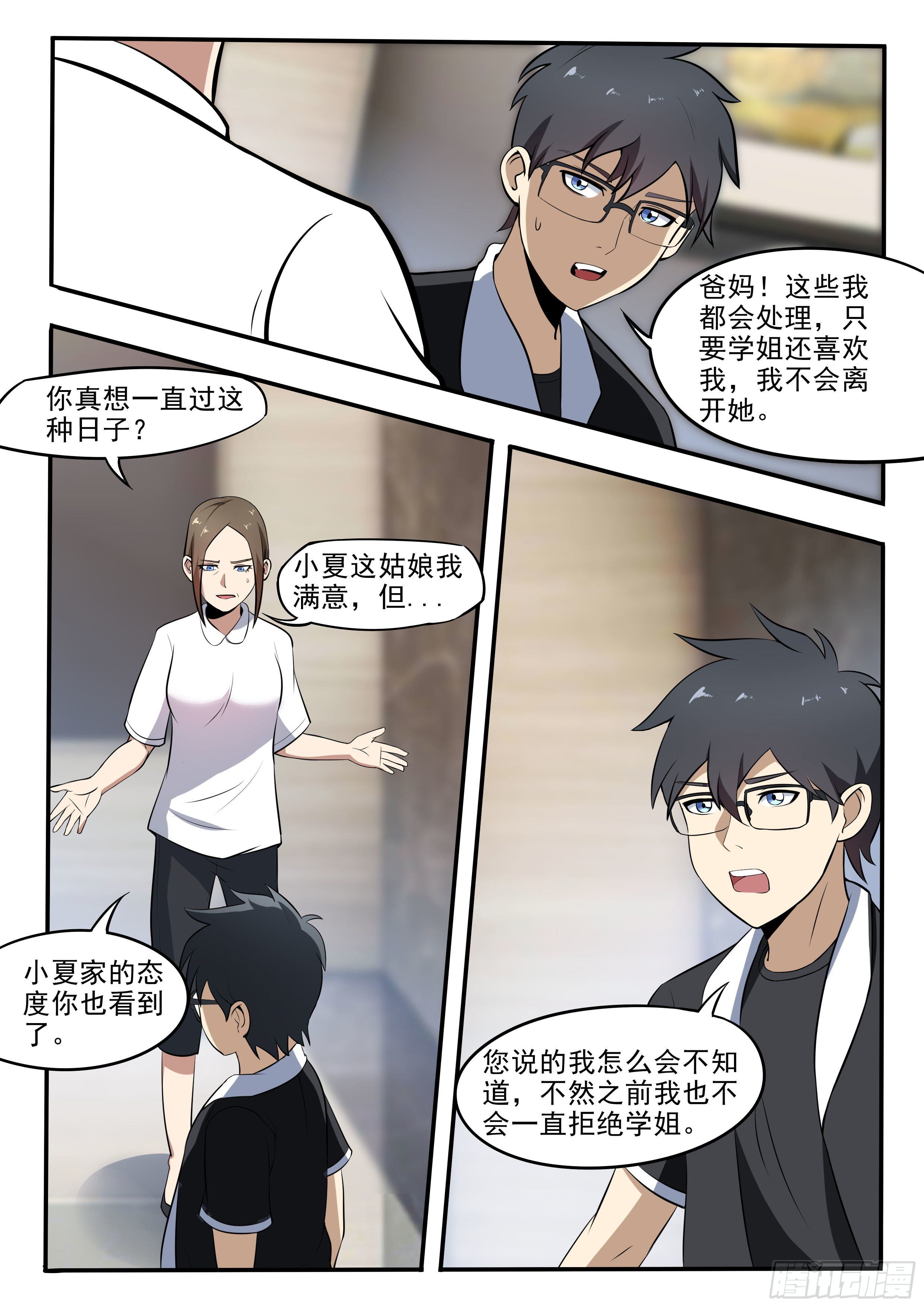 四十 - 母亲的教育2