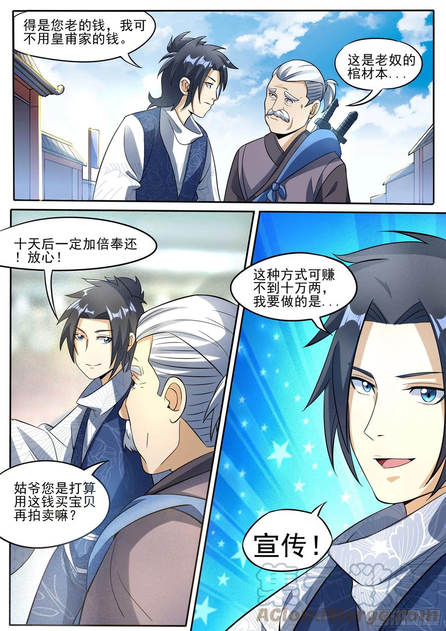 三四 - 驱魔士的发型7
