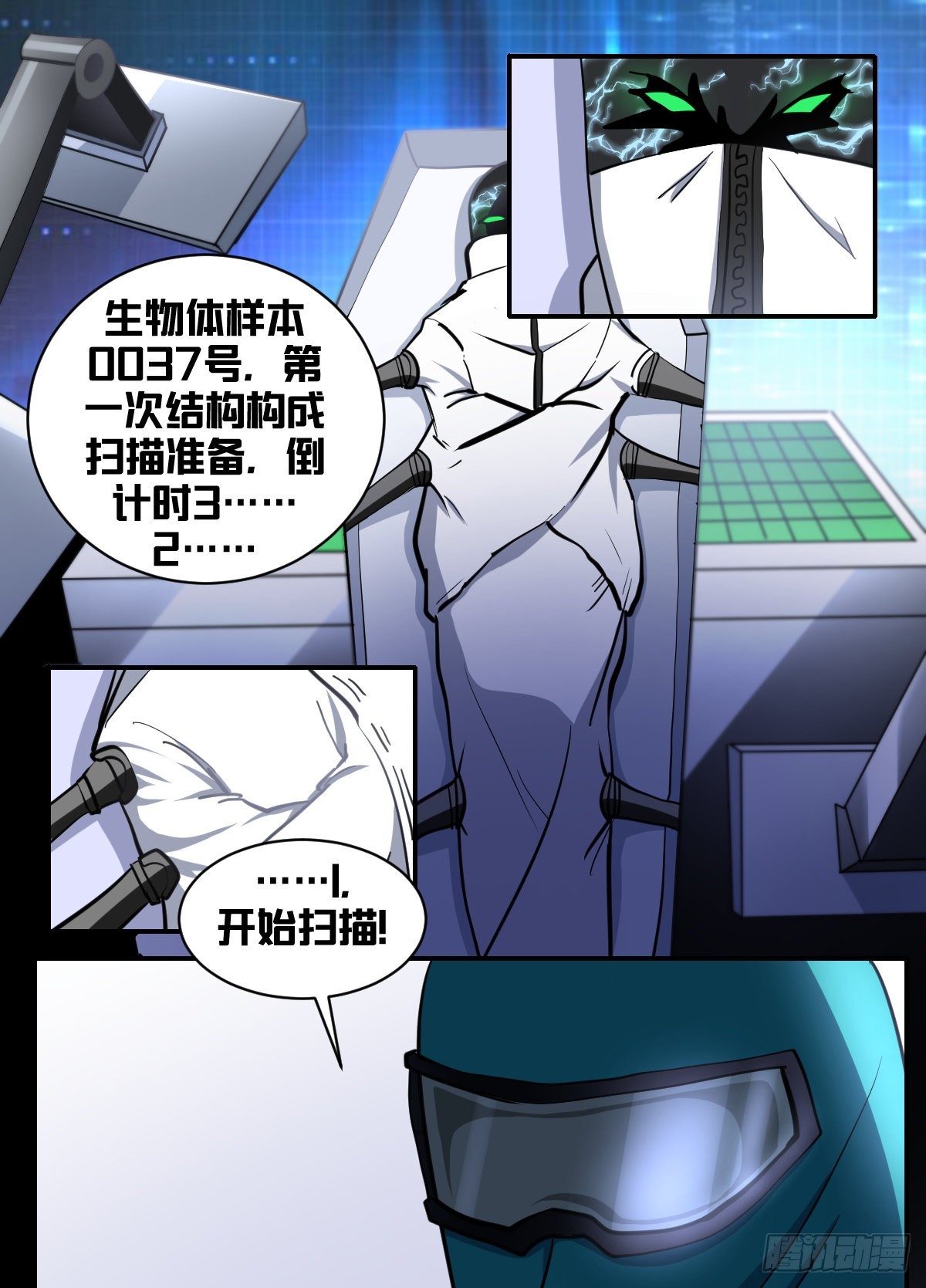 186-通敌叛国？1