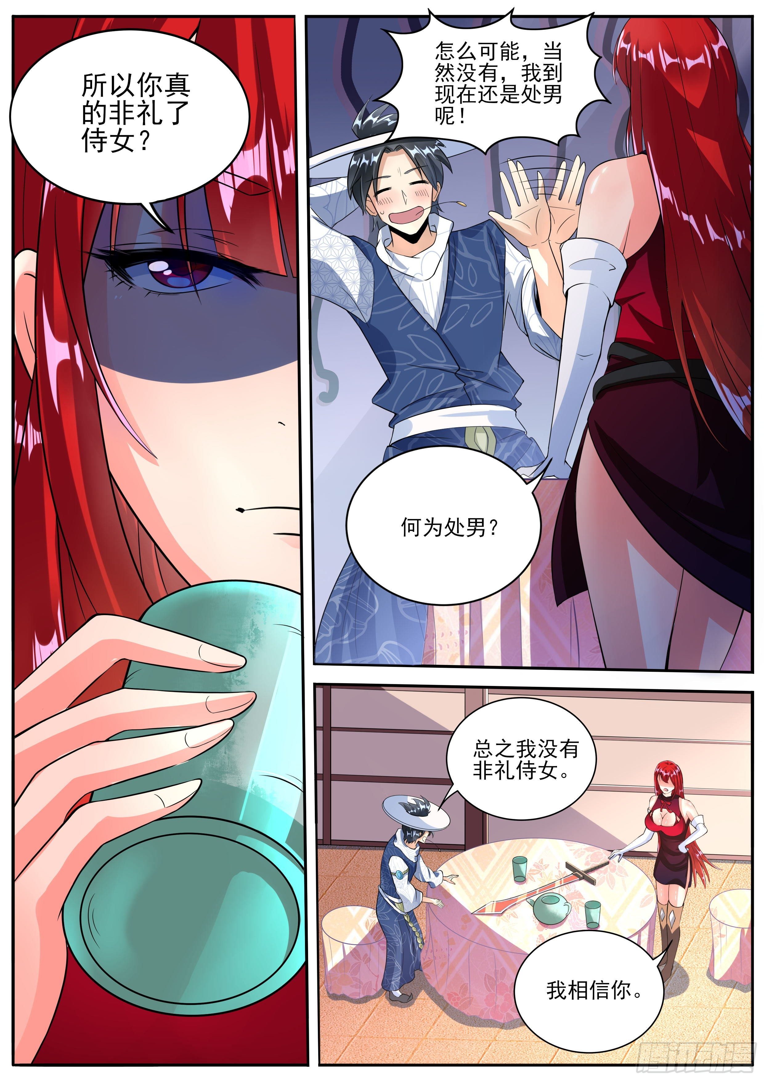十七3