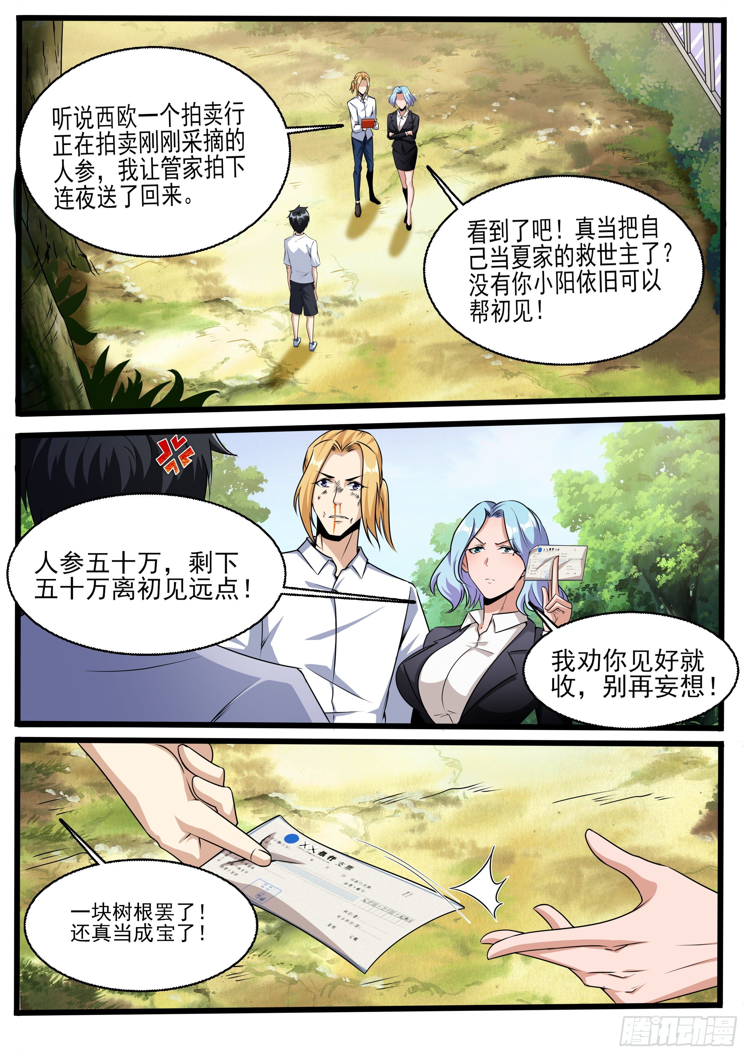 十五2