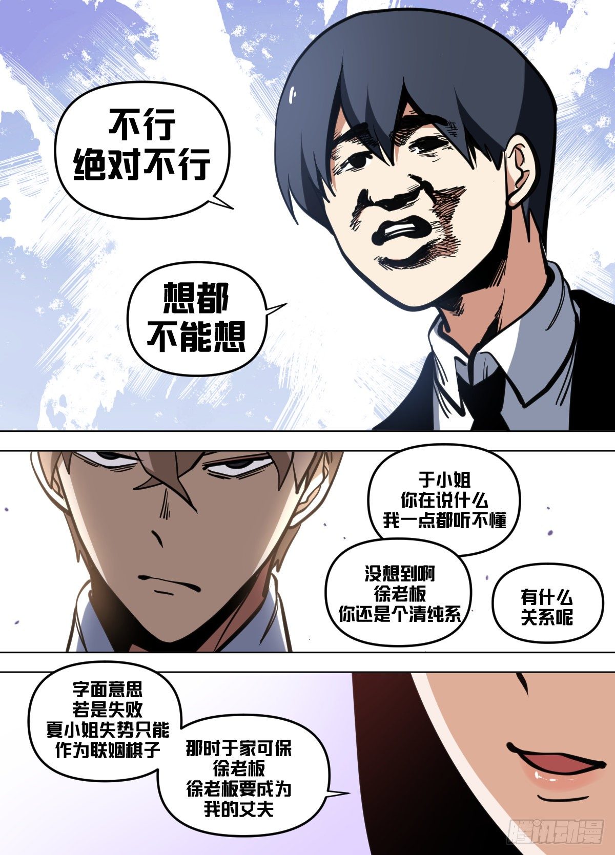 九八 - 做我的人7