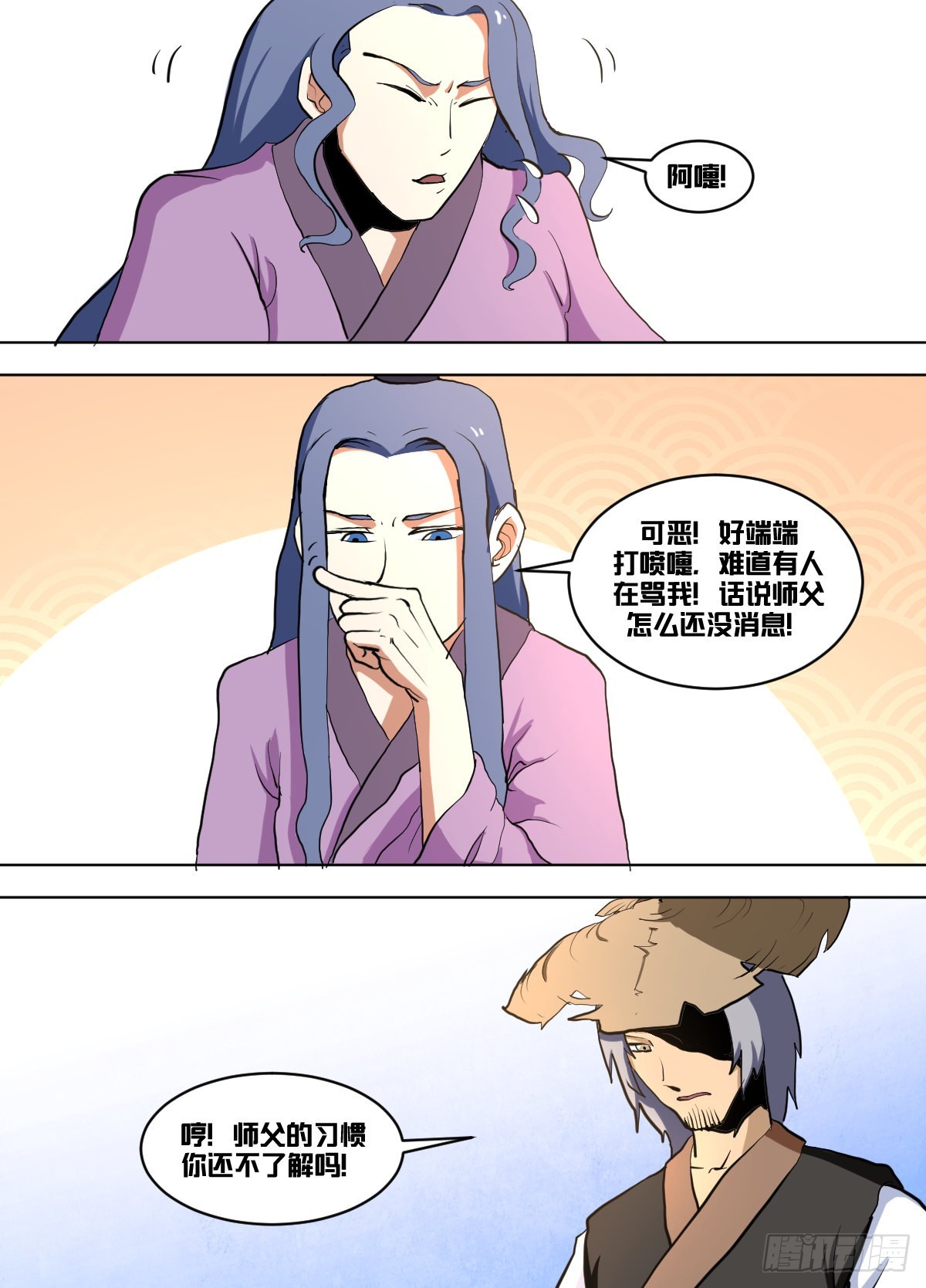 一三六 - 开始了7