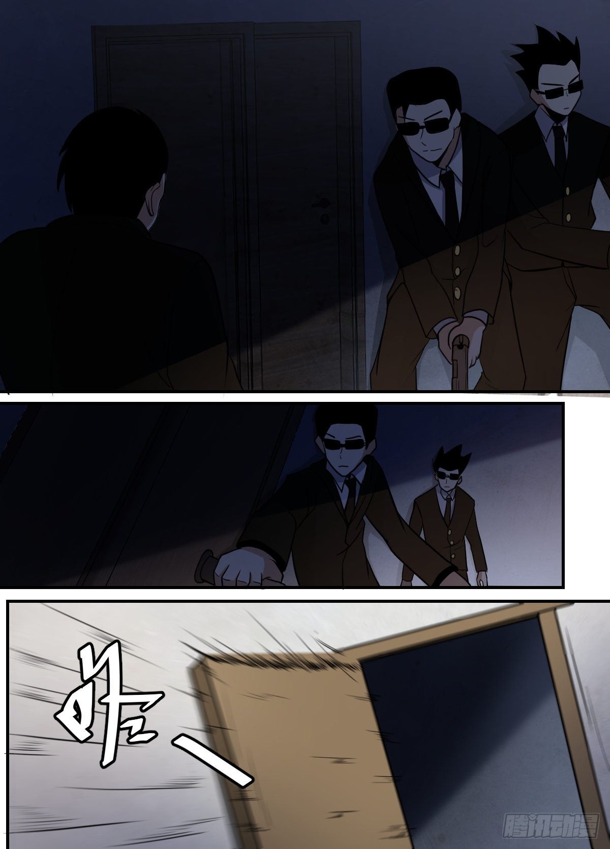 二二八-划清界限？！6