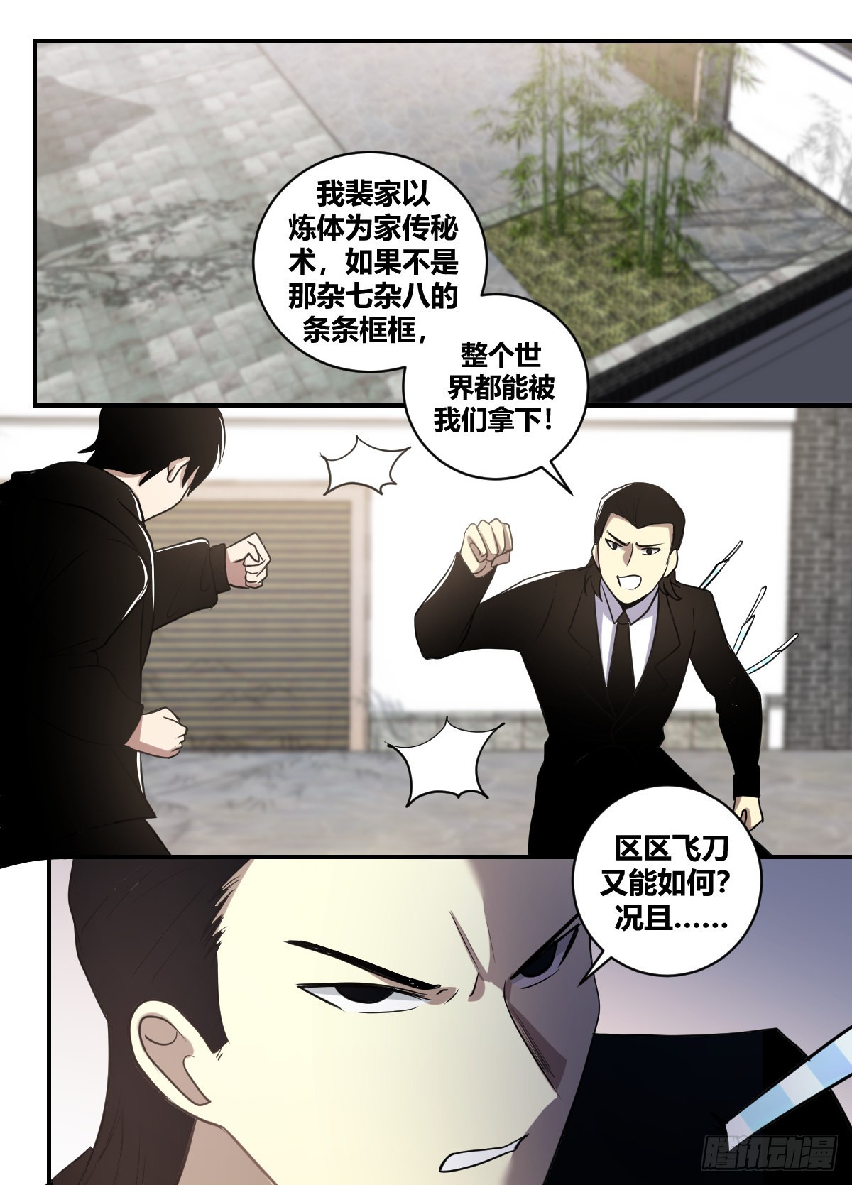 二五五-做个了结11