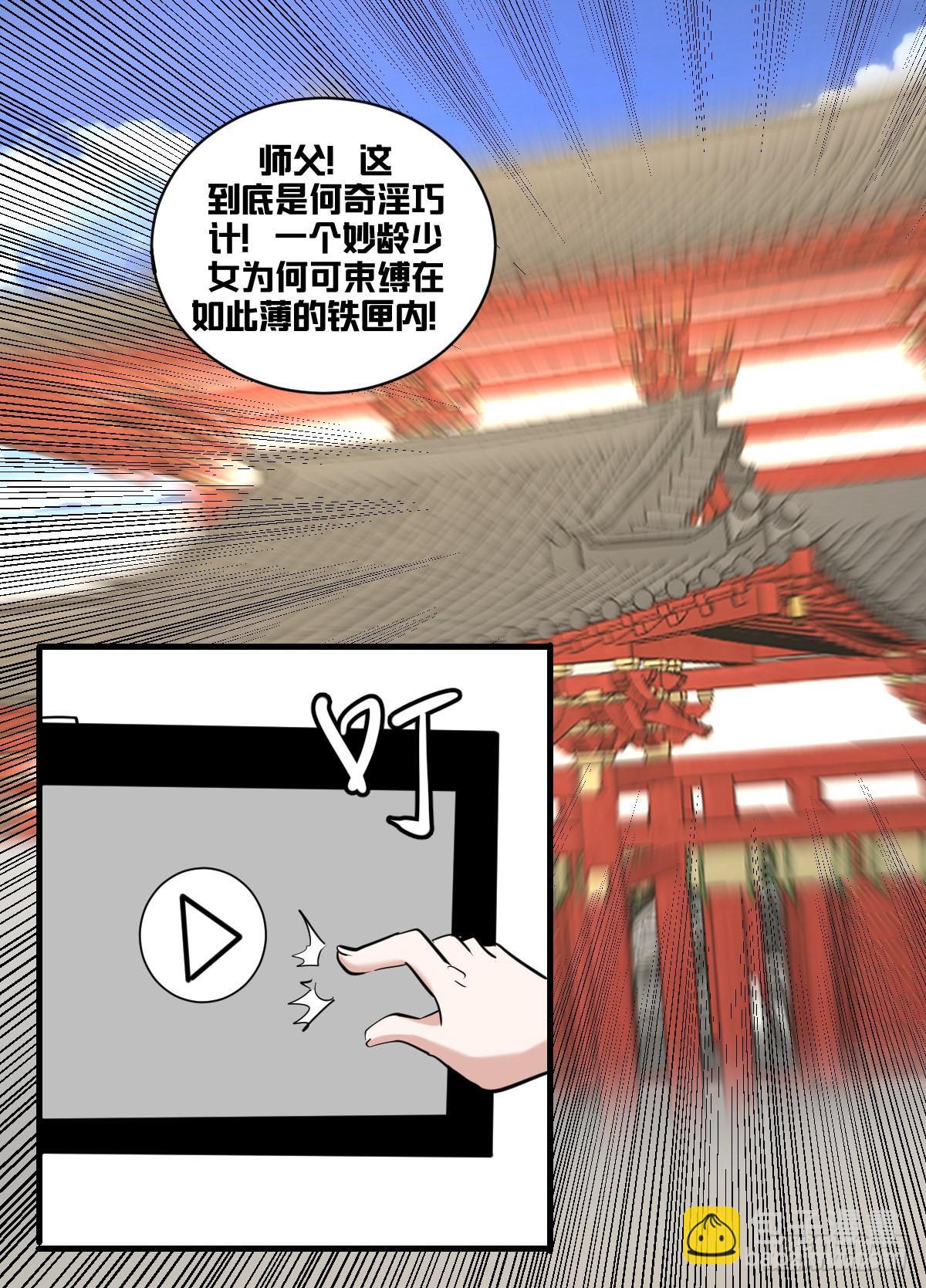 一七七-调兵回都？8