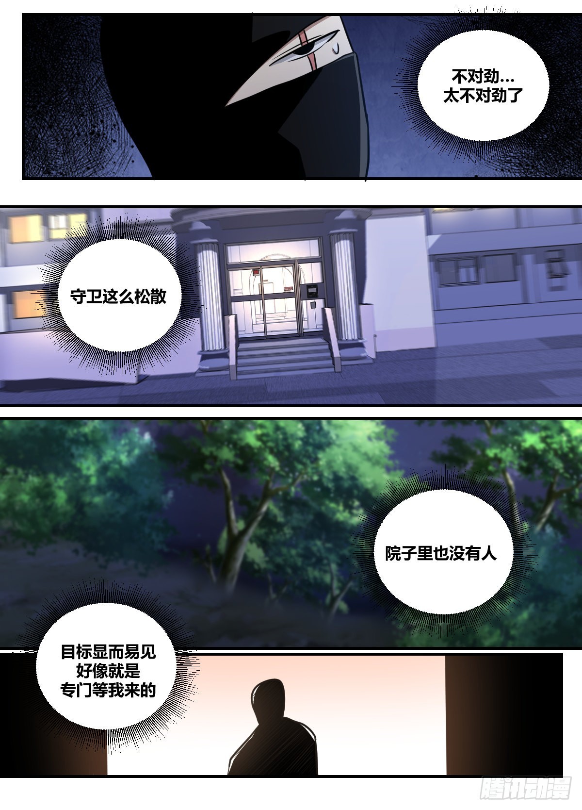二四五-你藏了一枚8