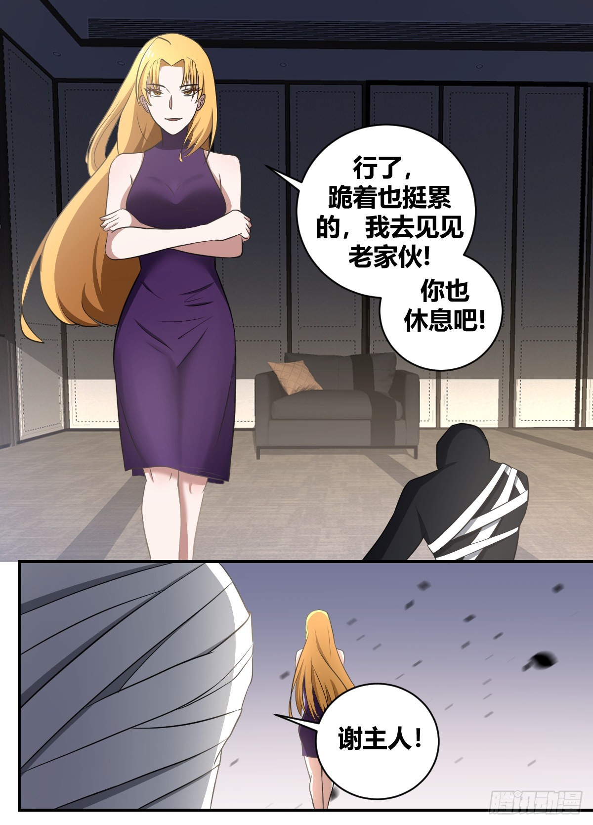 二四八 -都听见了？2