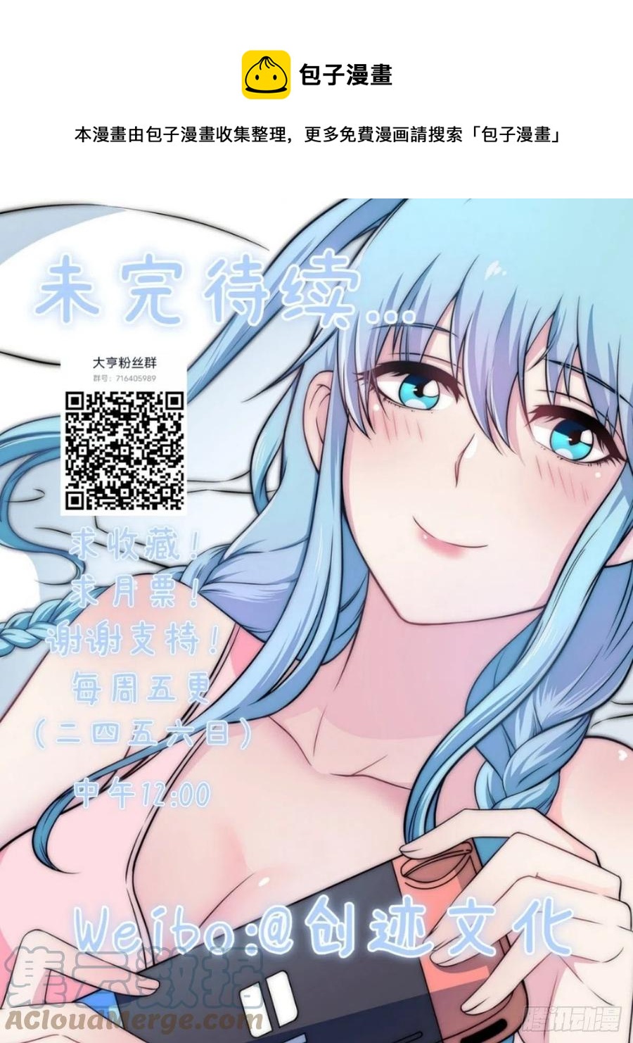 七三 - 订婚宴？！12