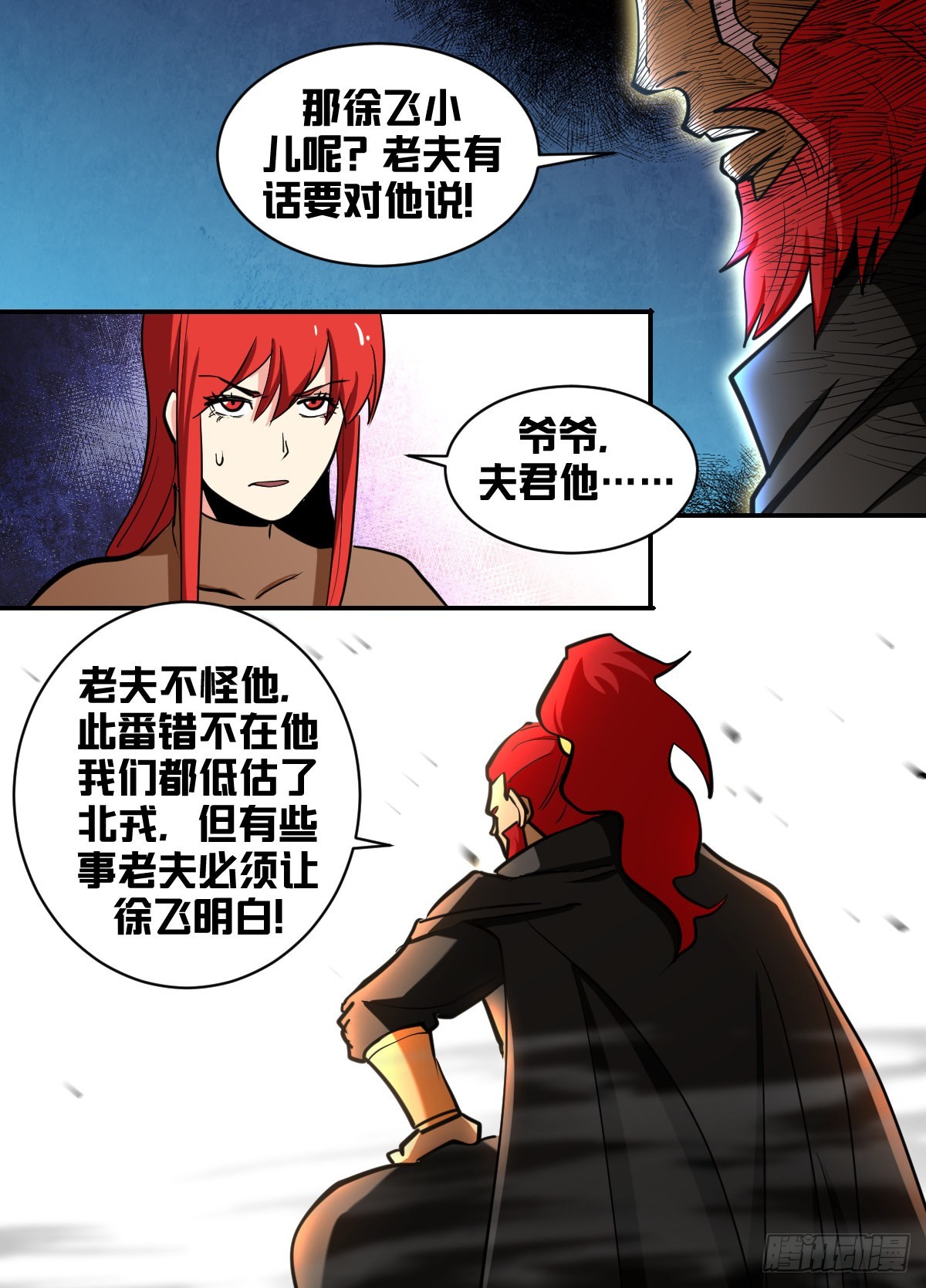 一八五-内部有奸细7