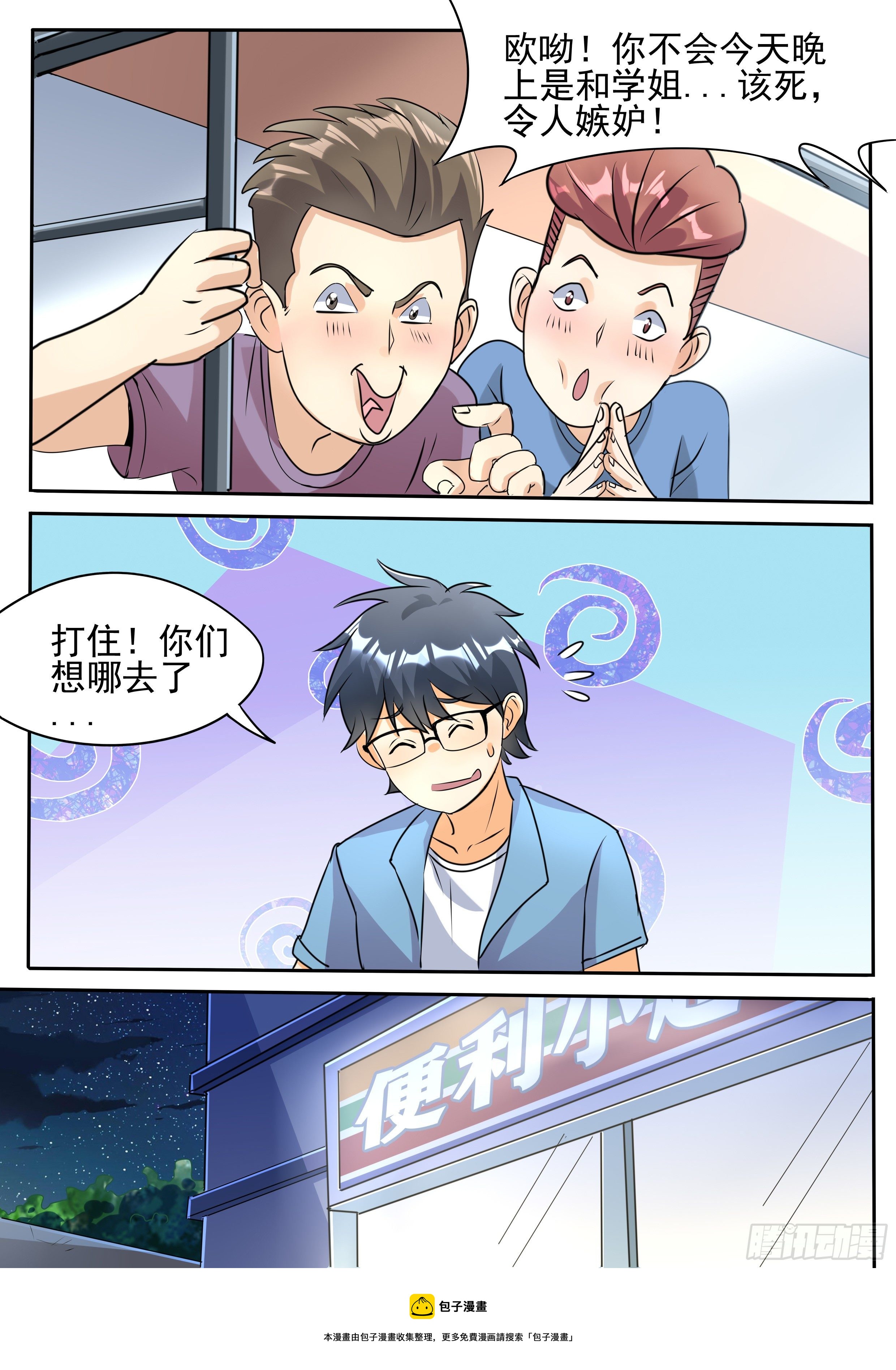 二十七- 表白10