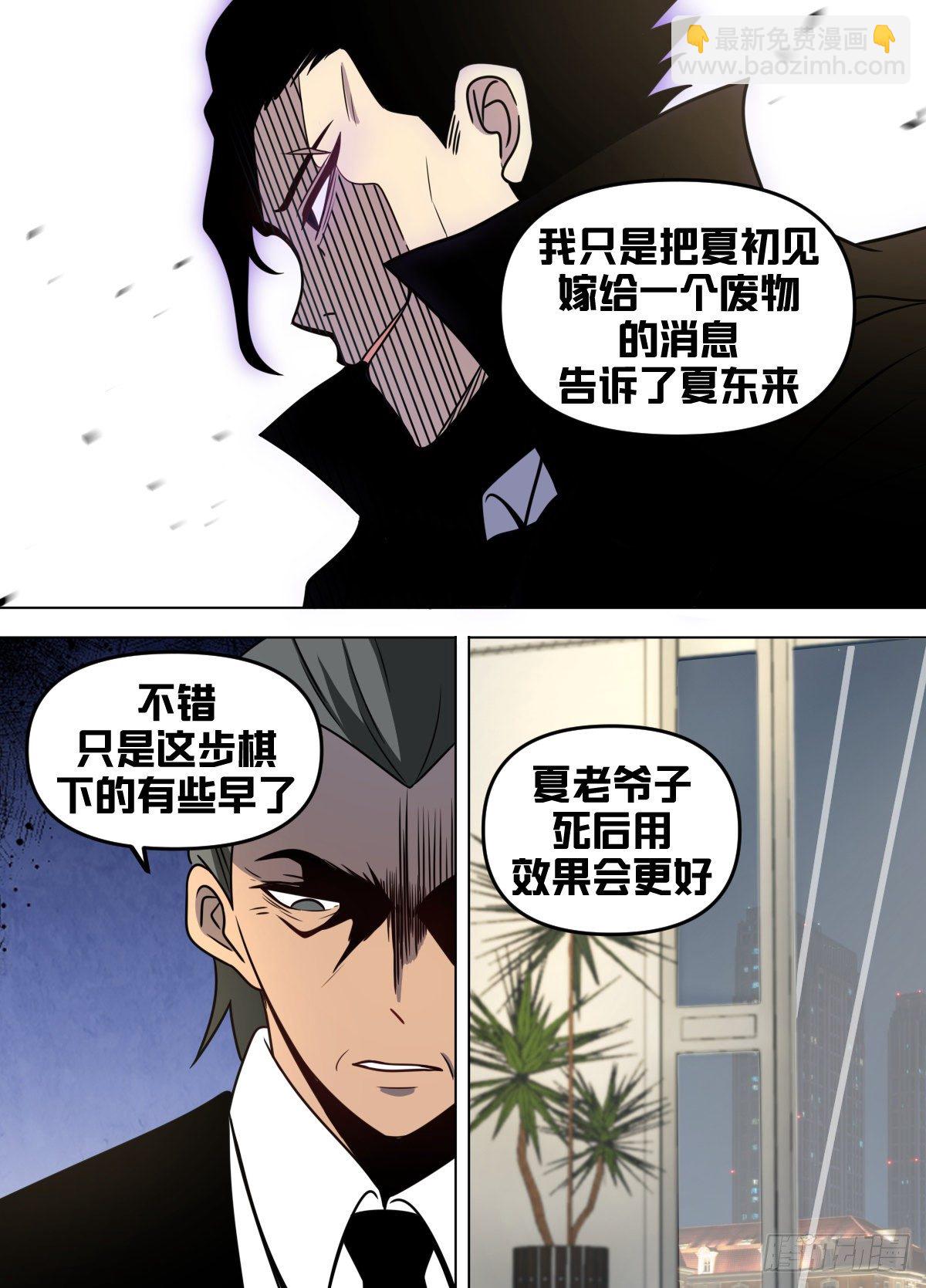 九二 - 要是老爷子不在了11