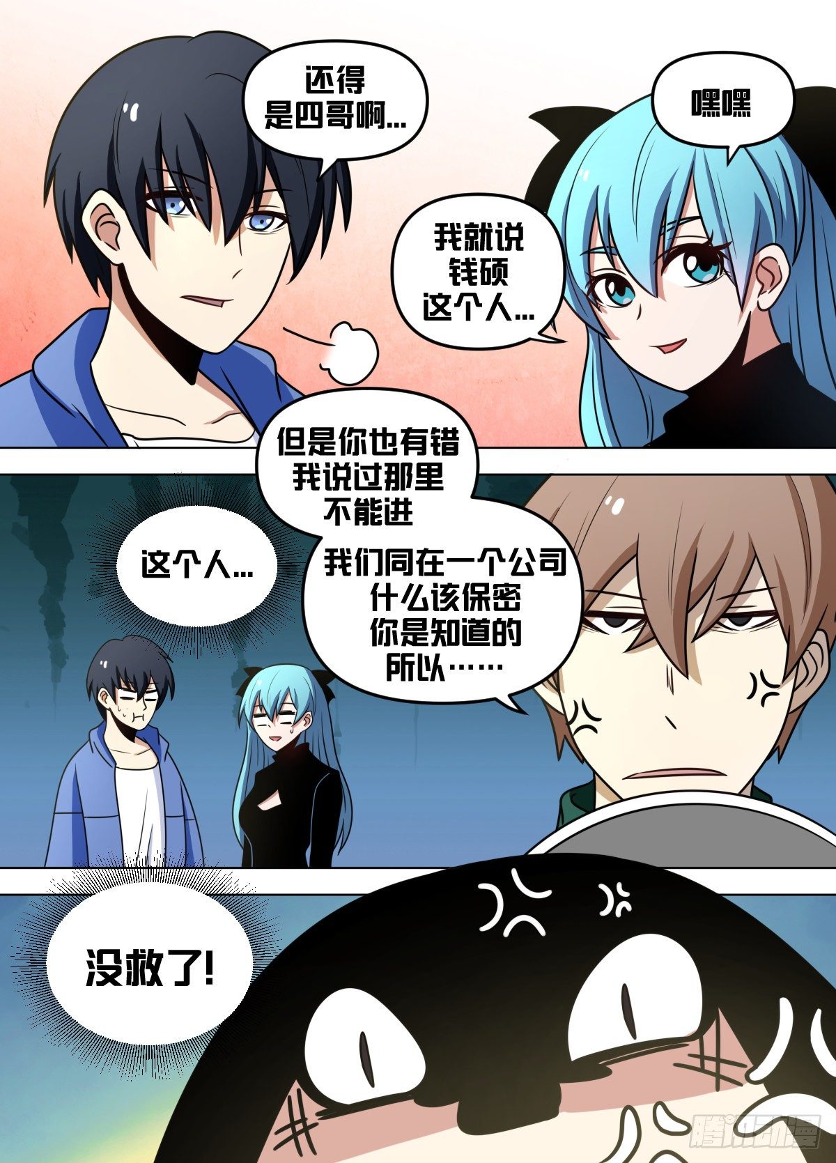 九四 - 没救了11