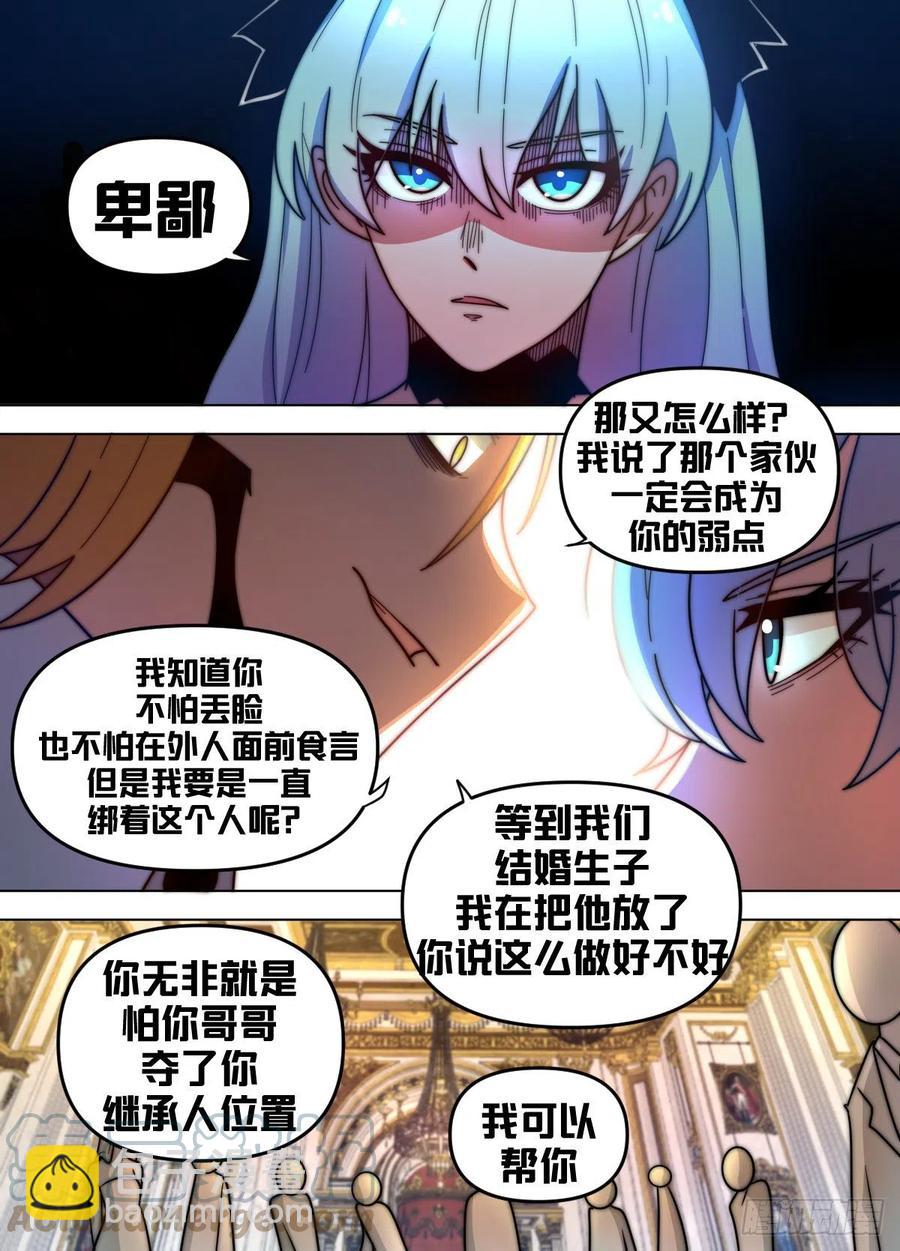 七三 - 订婚宴？！10
