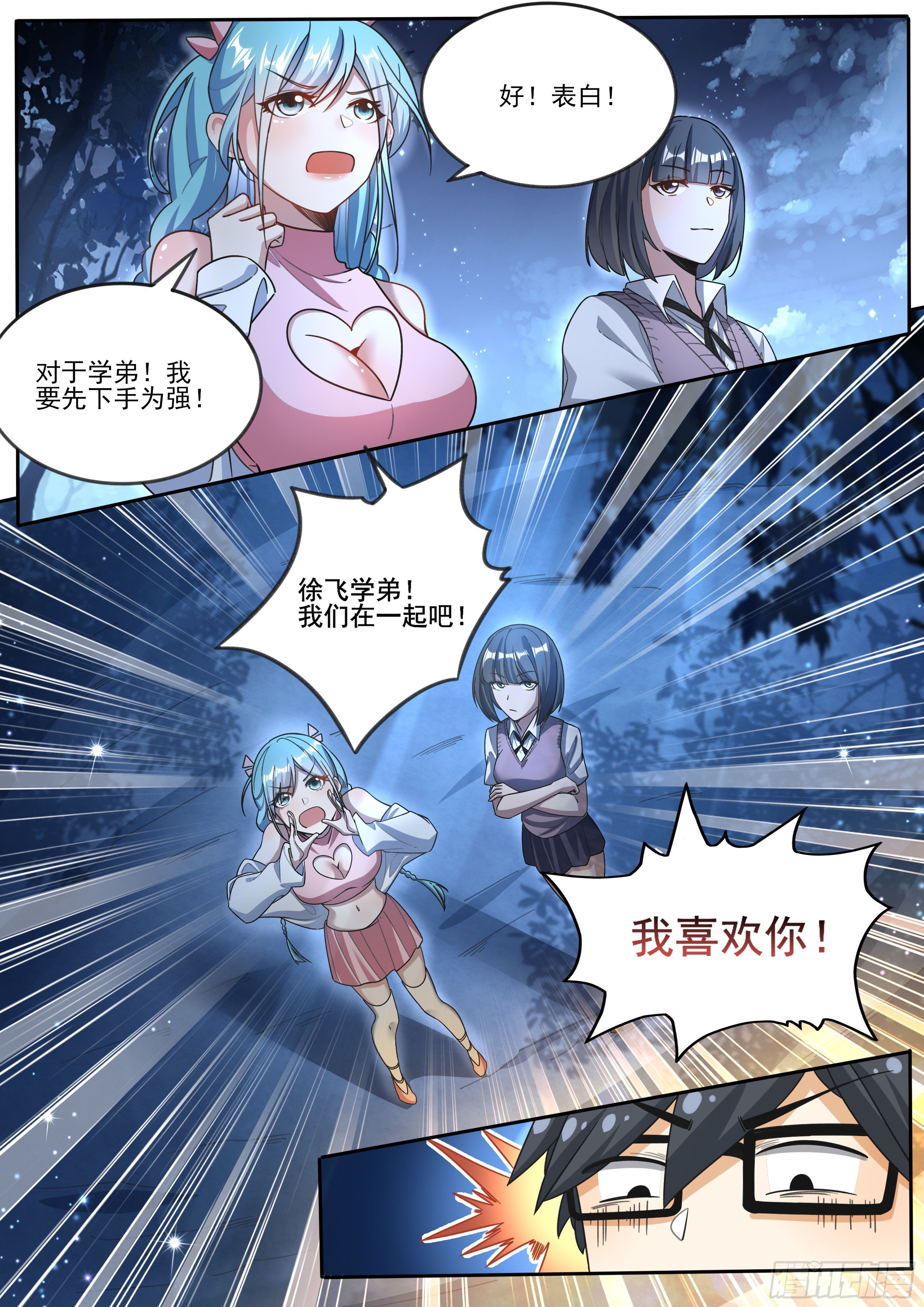 二3