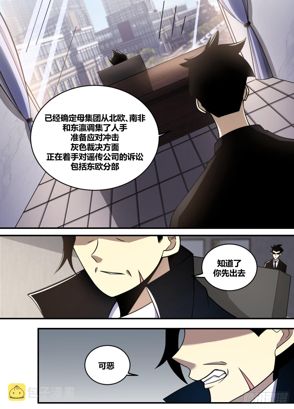 二四二-我们还有后招10