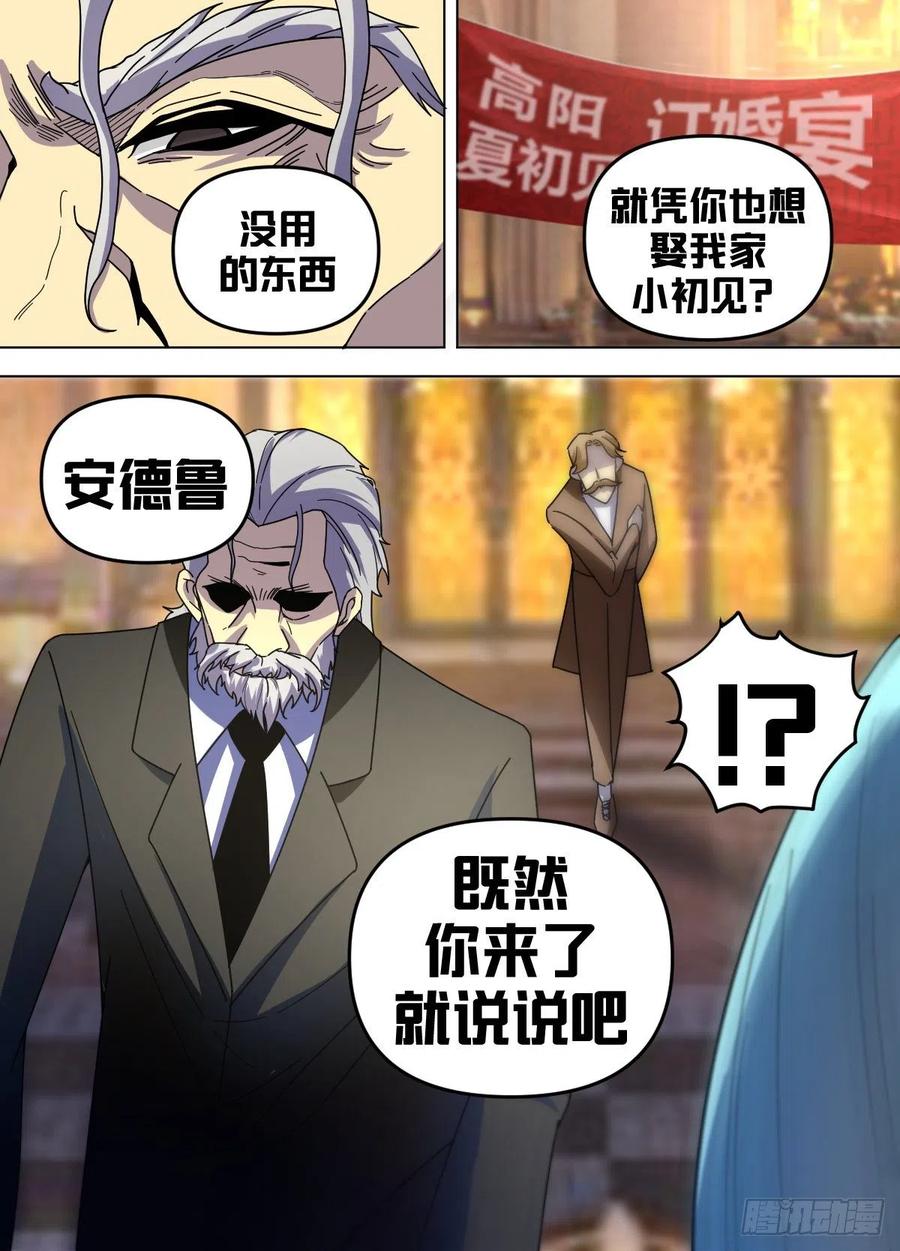七六 - 被捕了哦3