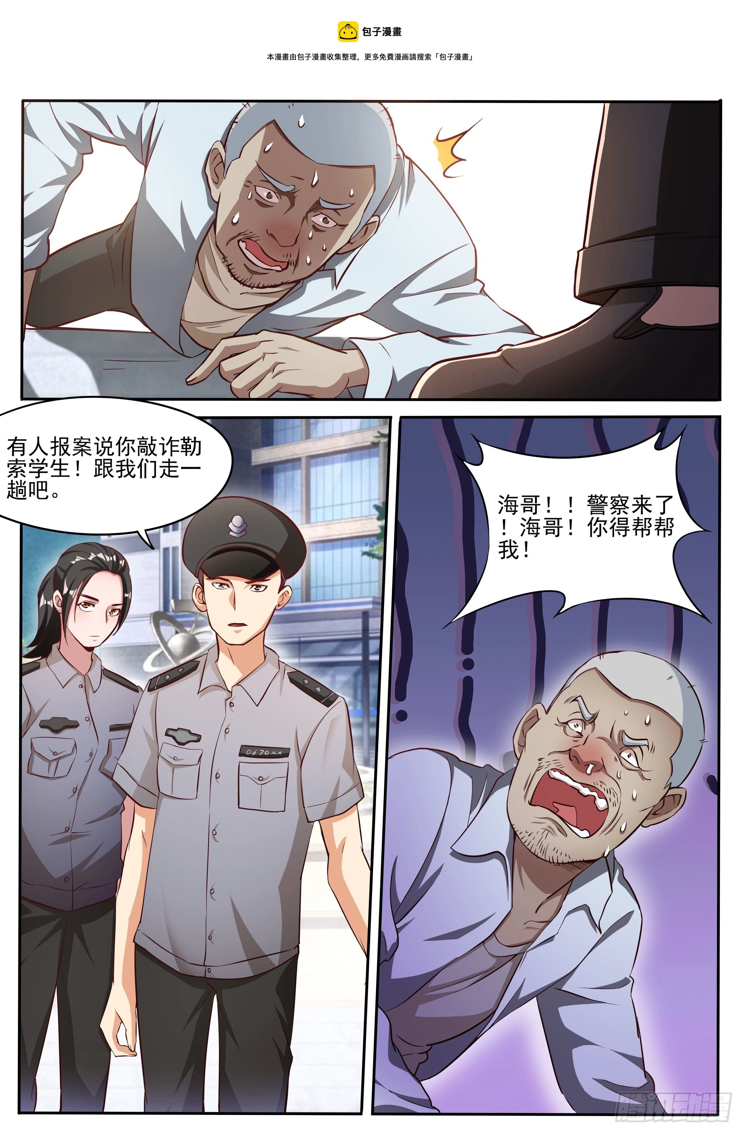 二十六-拆穿谎言4