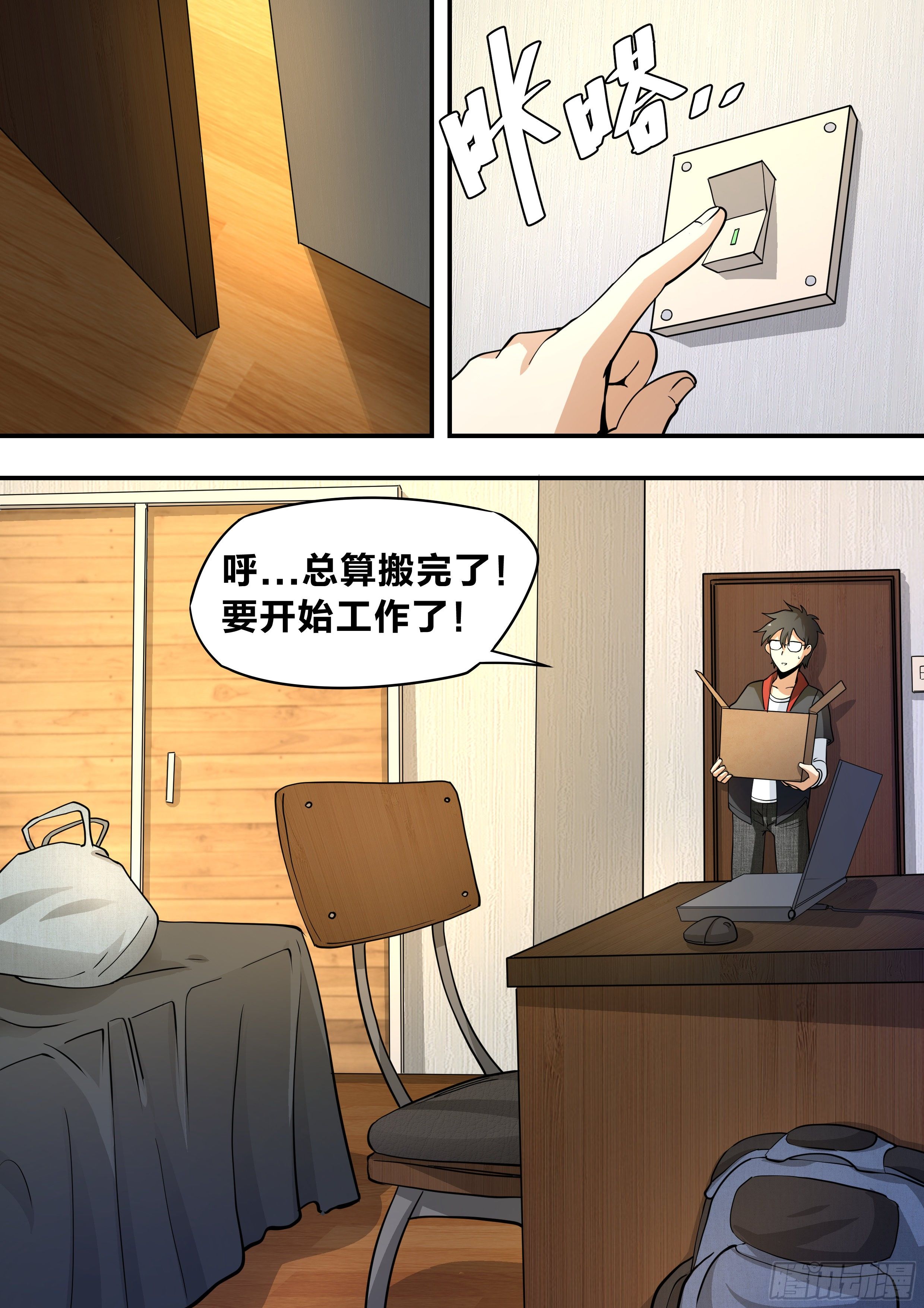 五九 - 赚钱之道8