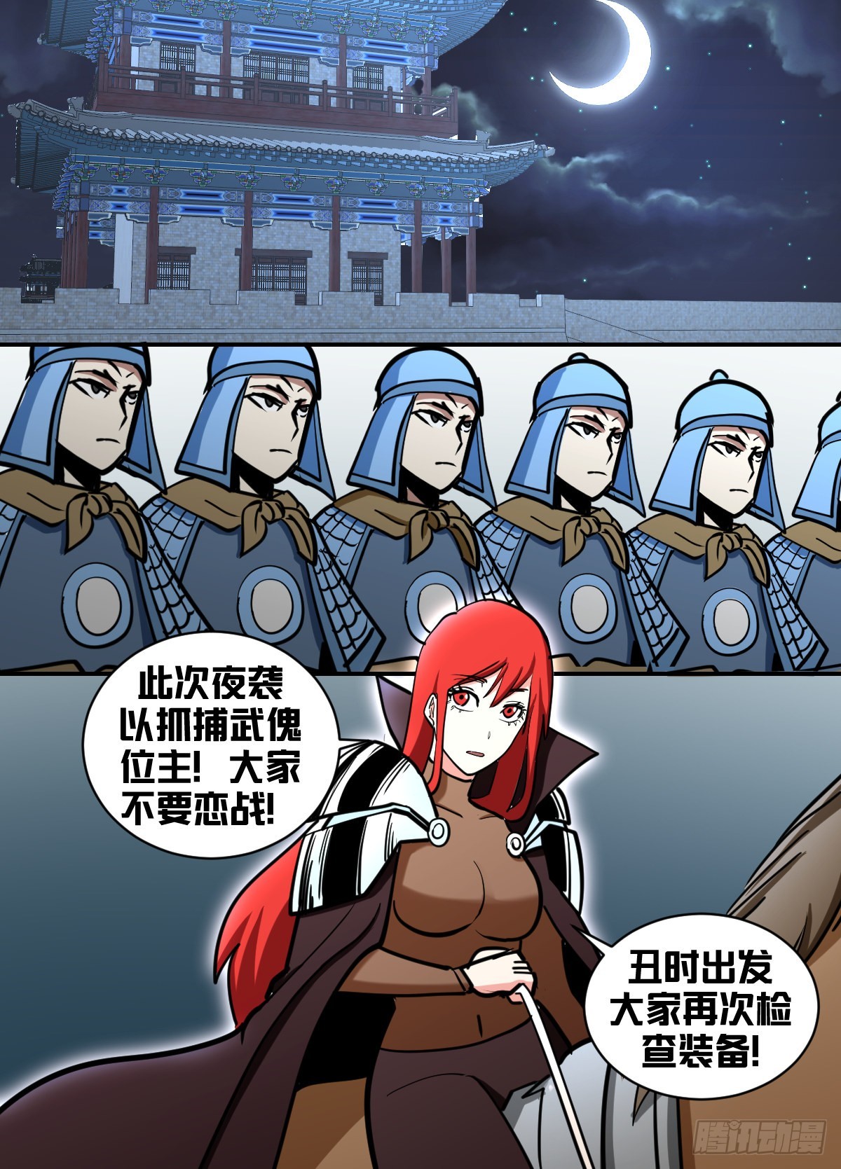 一八二-什么人？！7