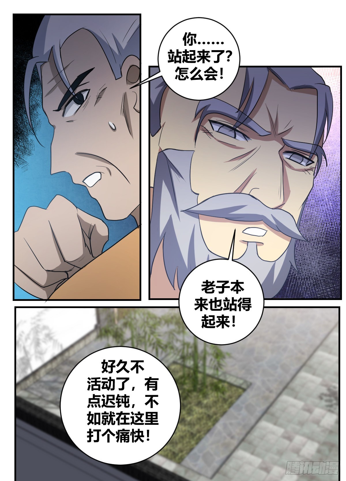 二五一 -神识化界？10