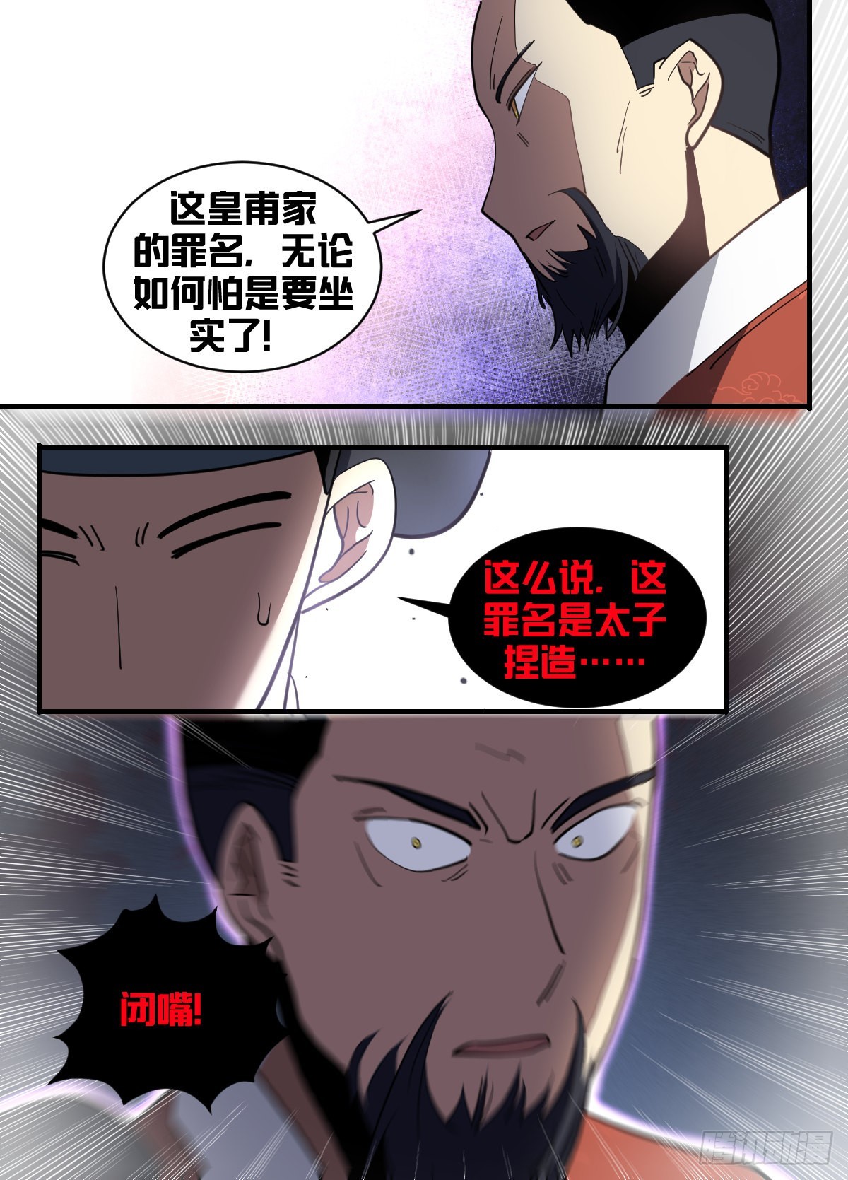 一八七-信使被截5