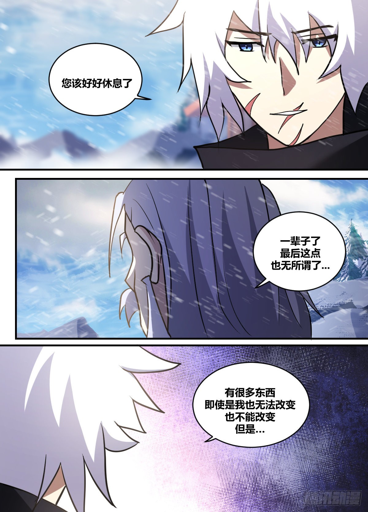 二六七-您该好好休息了9
