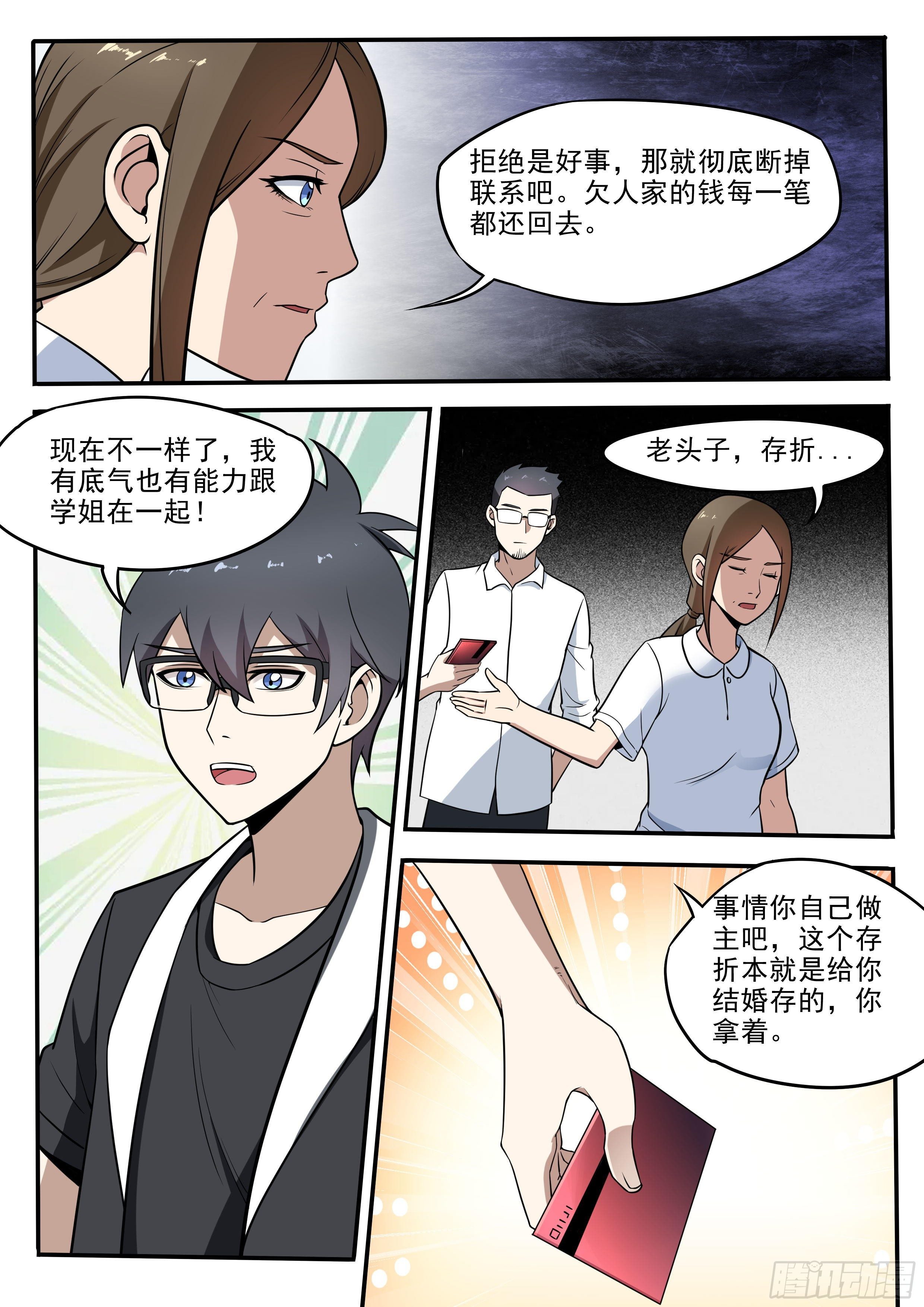 四十 - 母亲的教育3