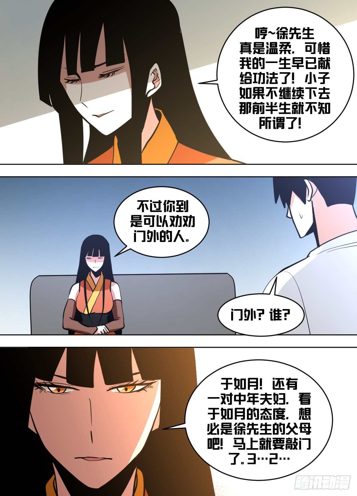 一五一 - 各自的手段5