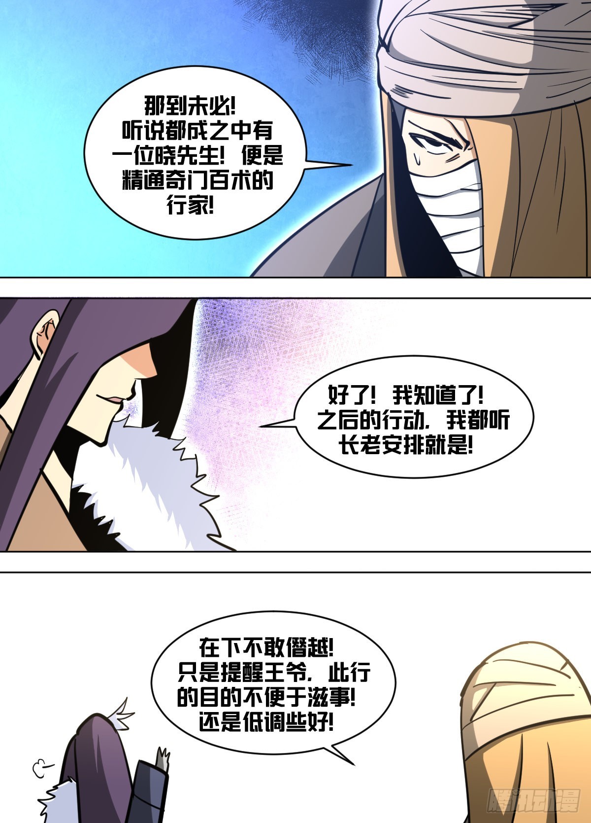 一五七 - 圣上遇刺7