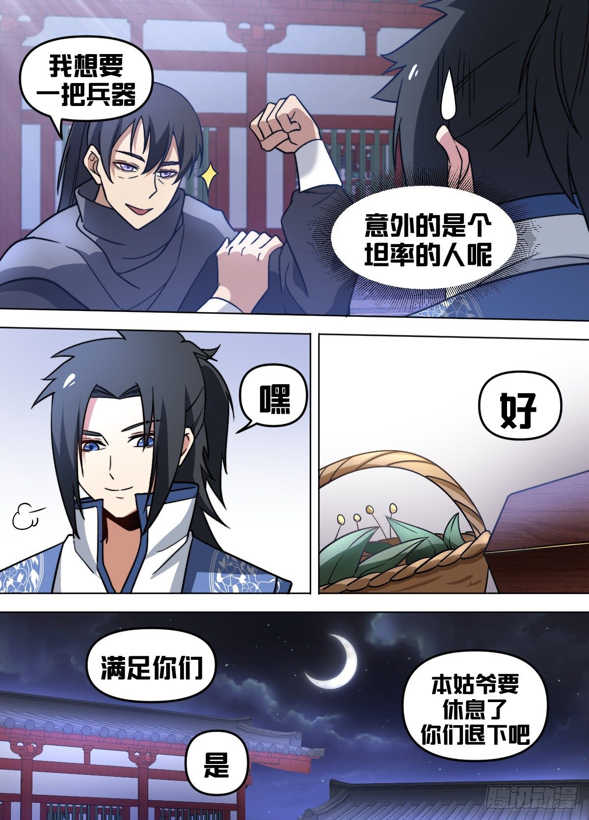 八九 - 你来干什么？！3