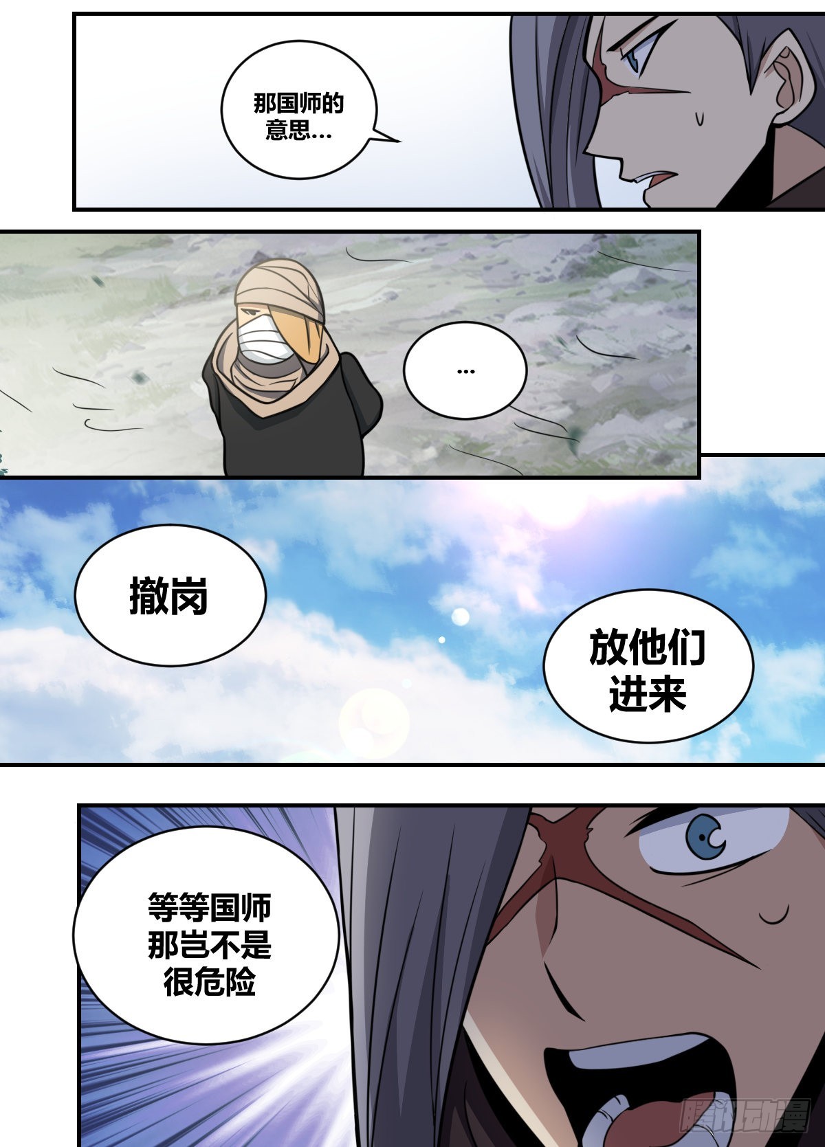 二零三-危险的是你哦11