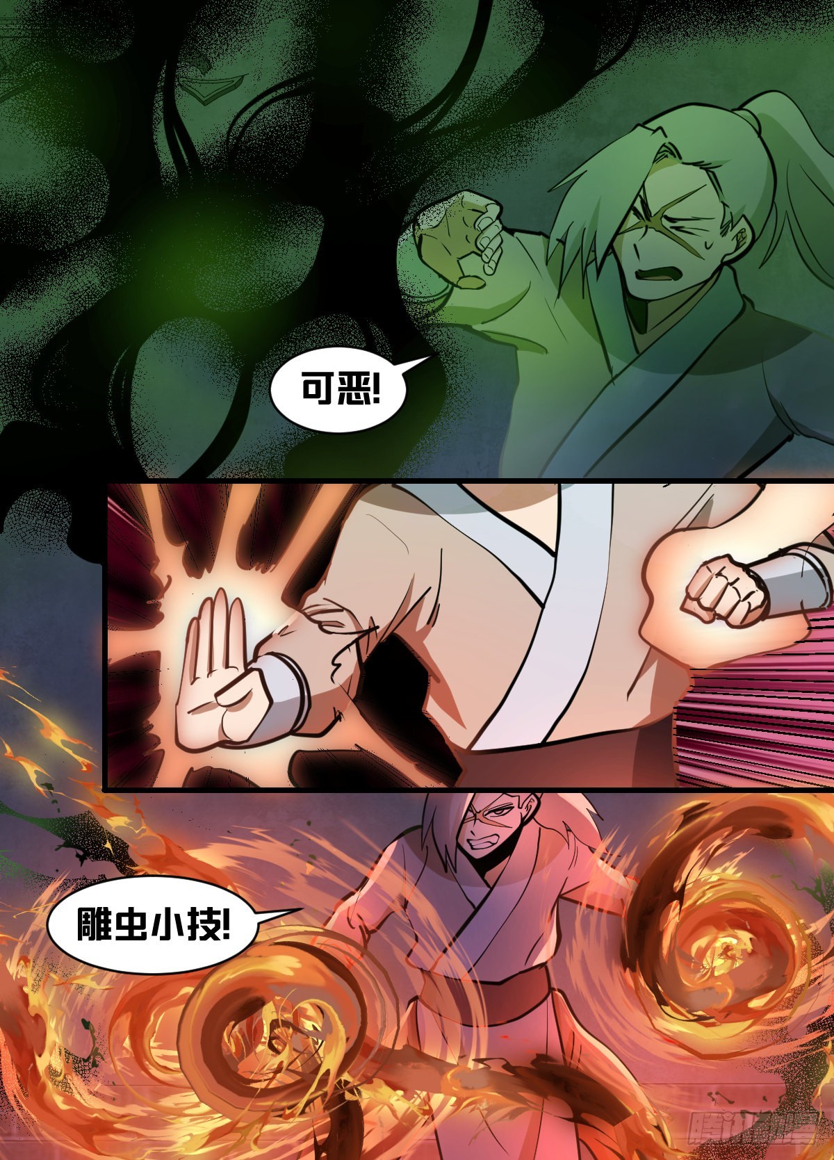 一八零-扔掉弃子的神秘人3