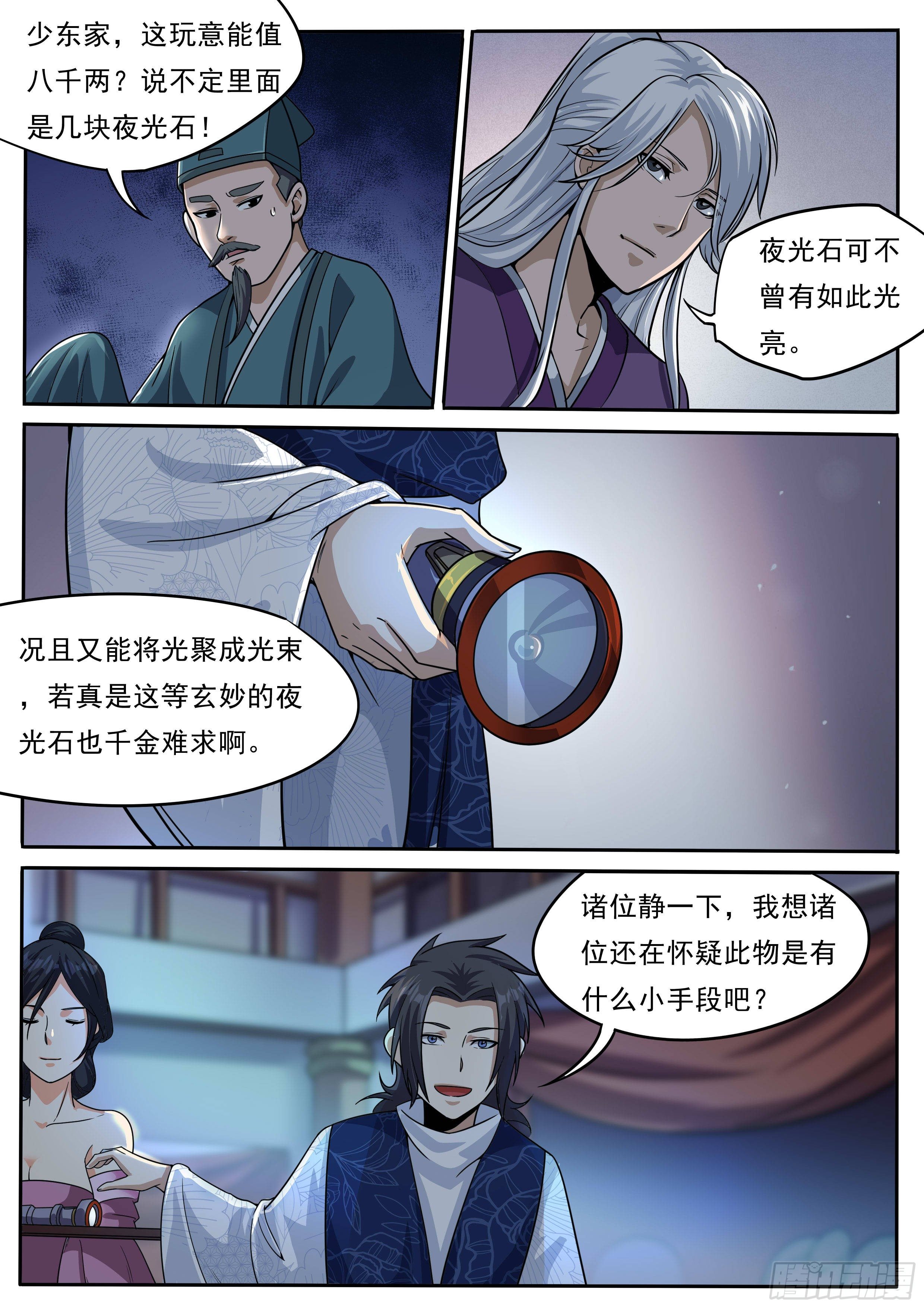 四四 - 遮窗开手电6