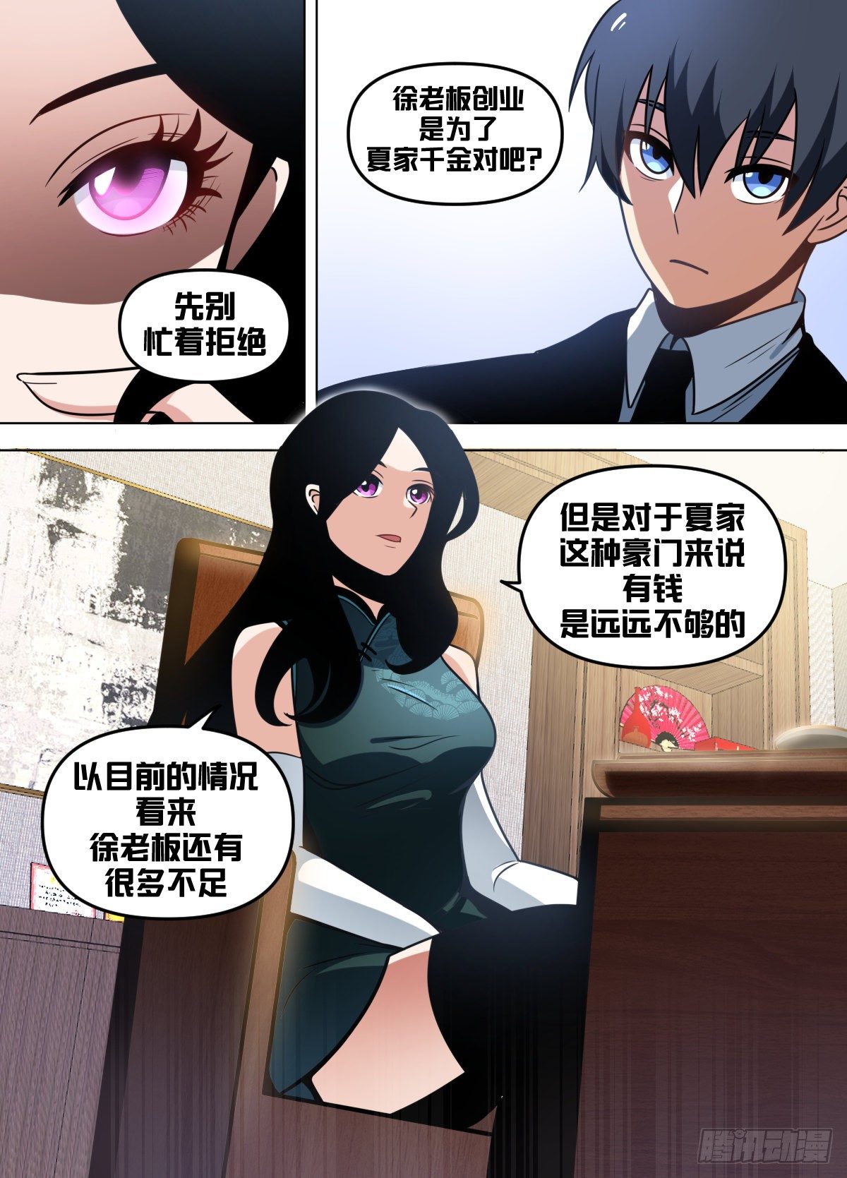 九六 - 心怀不轨2