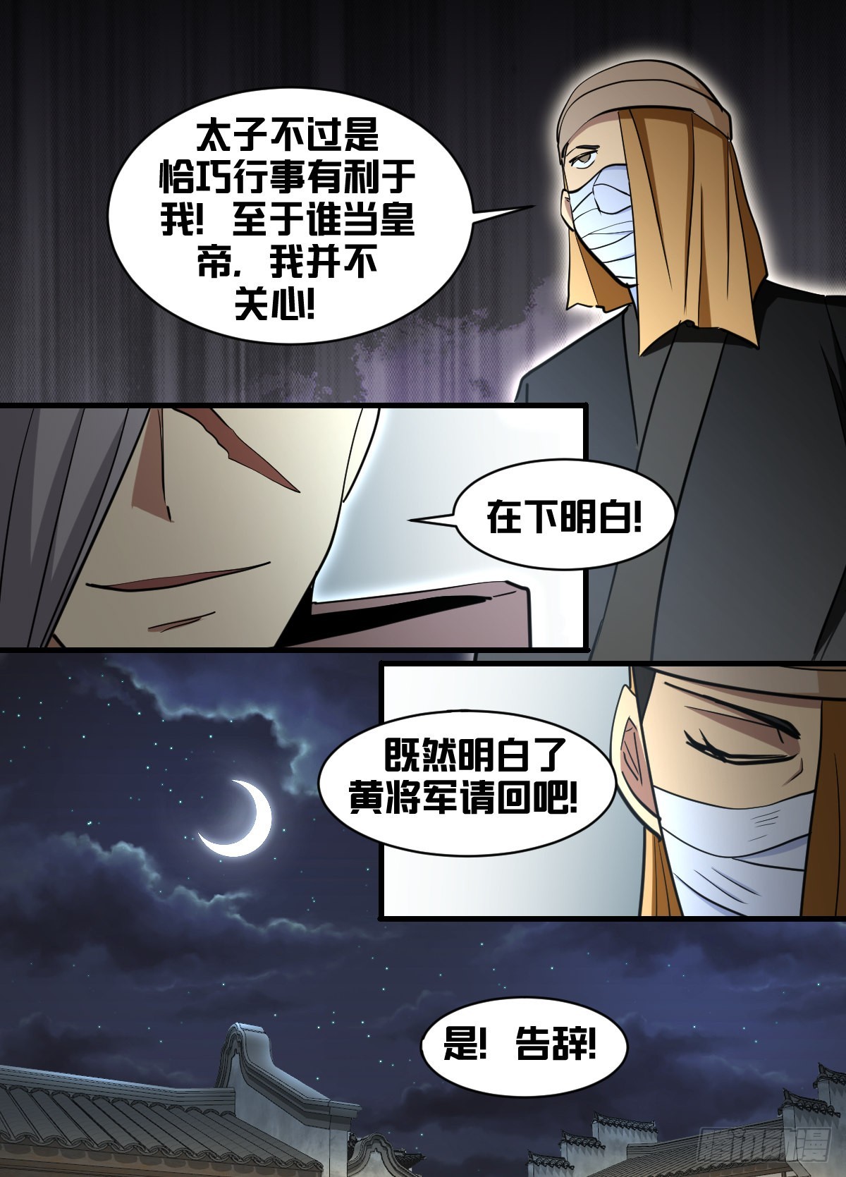 一九四-精神有些应激10