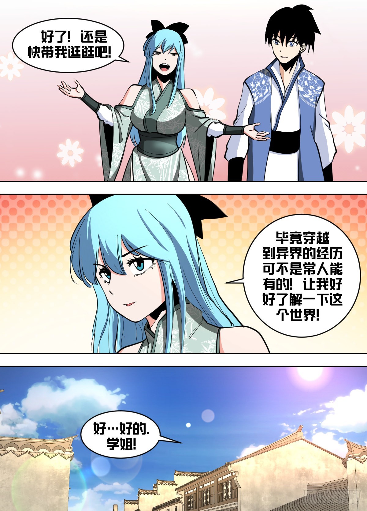 一六四 - 到了11