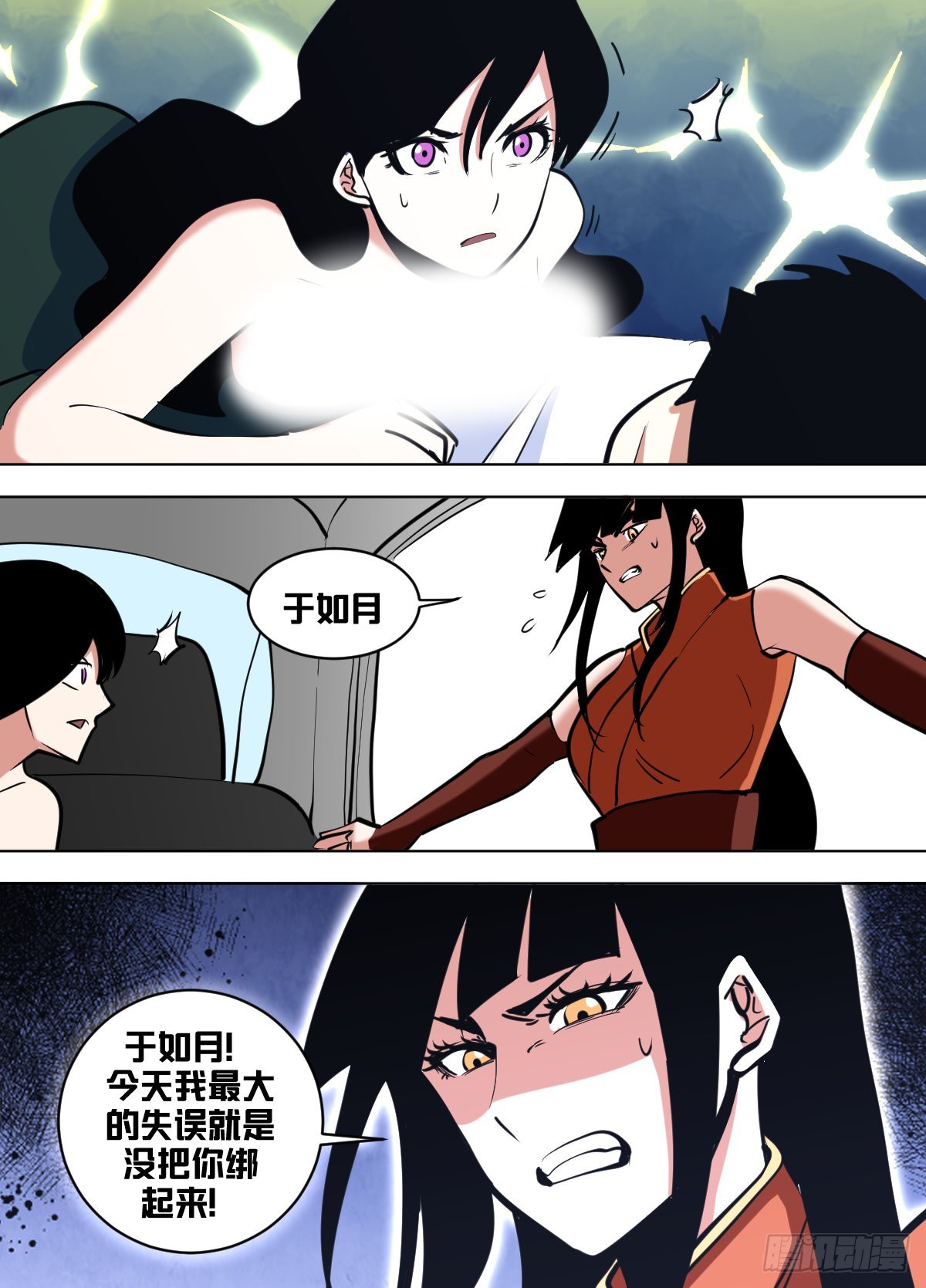 一四六 - 这是什么？！4