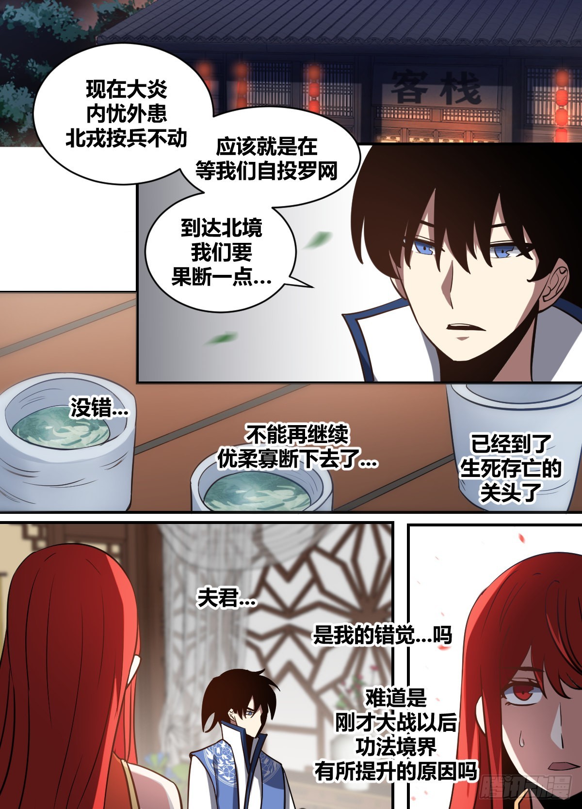 二百-神机妙算？11